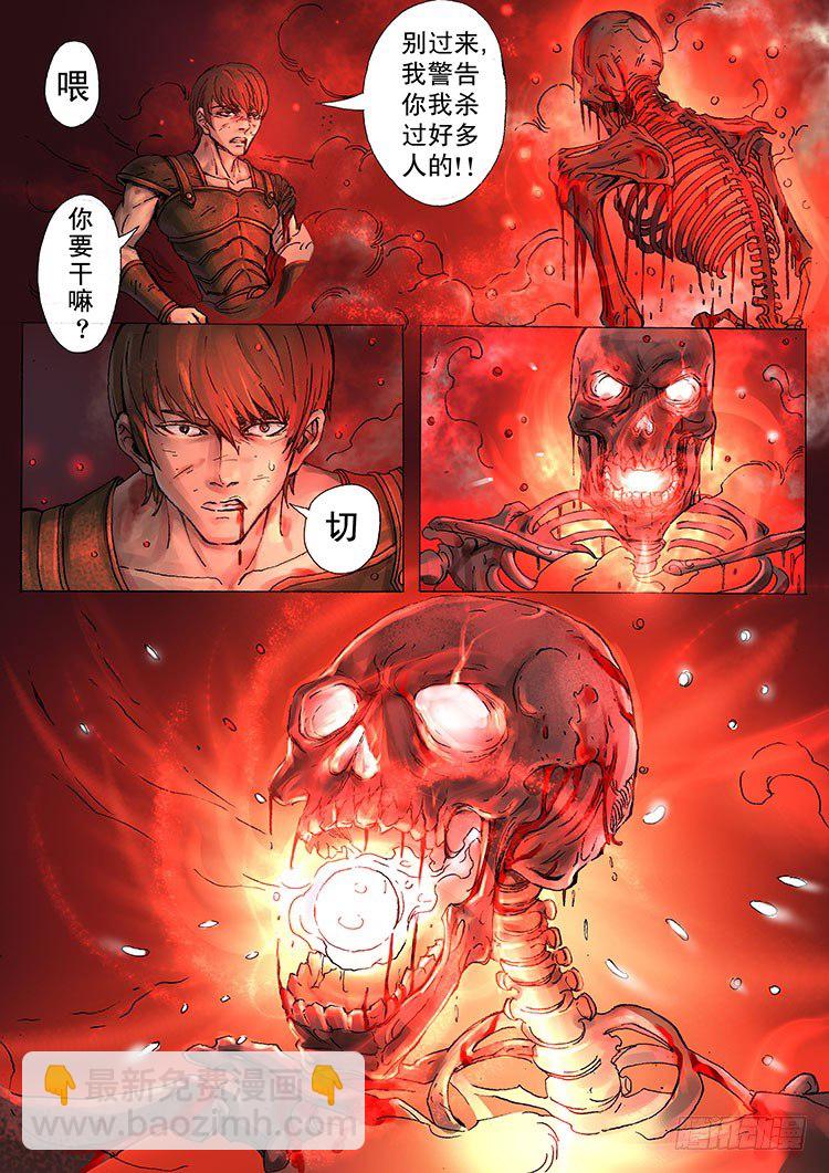 唐寅在異界 - 水晶（1） - 2