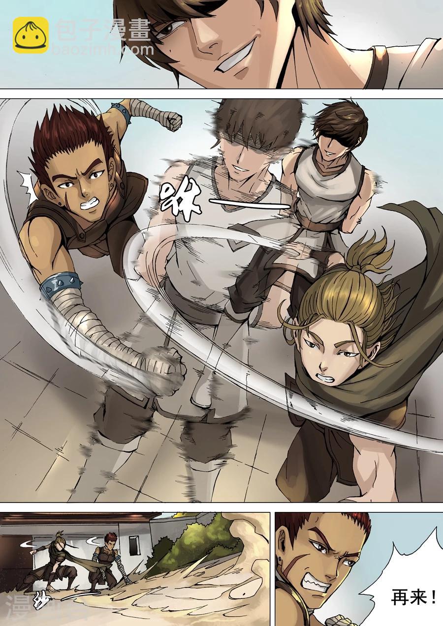 唐寅在異界 - 第30話1 練兵 - 1