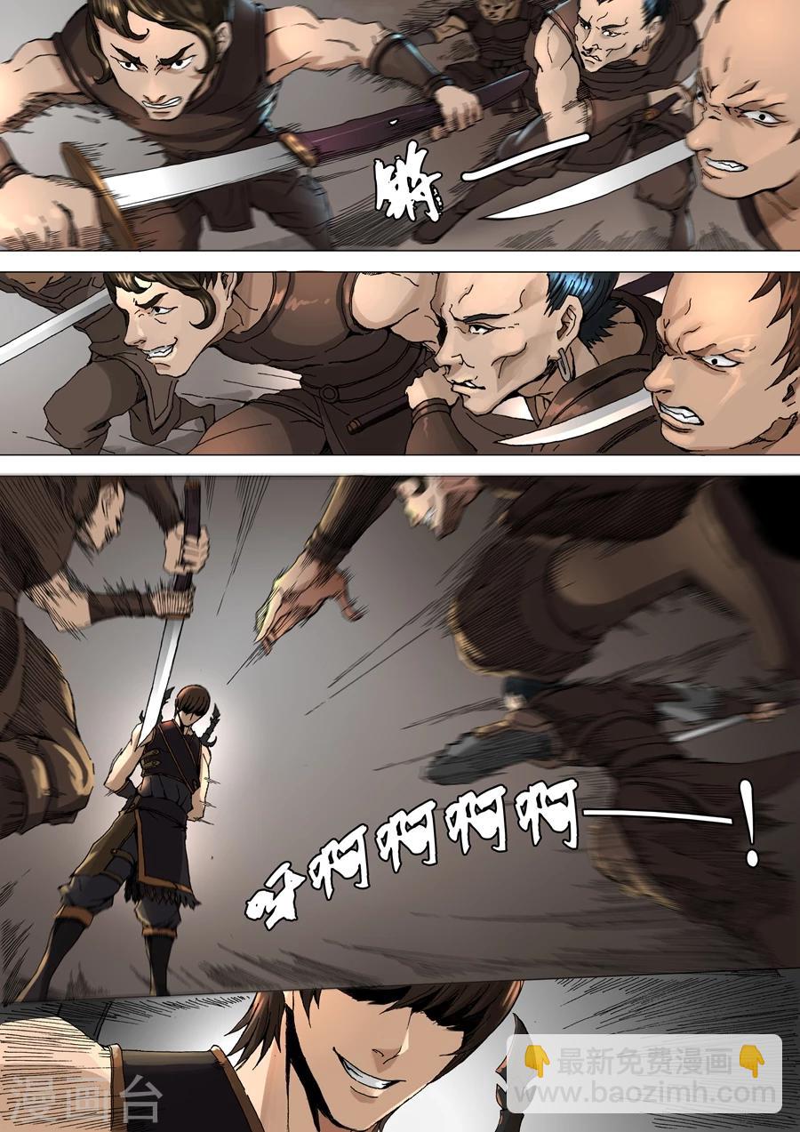 唐寅在異界 - 第32話1 壓制 - 2