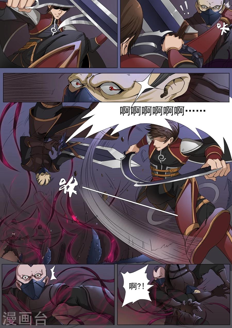 唐寅在異界 - 第37話3 宛城暗殺 - 1