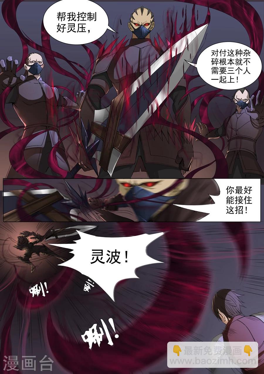 唐寅在異界 - 第37話3 宛城暗殺 - 1