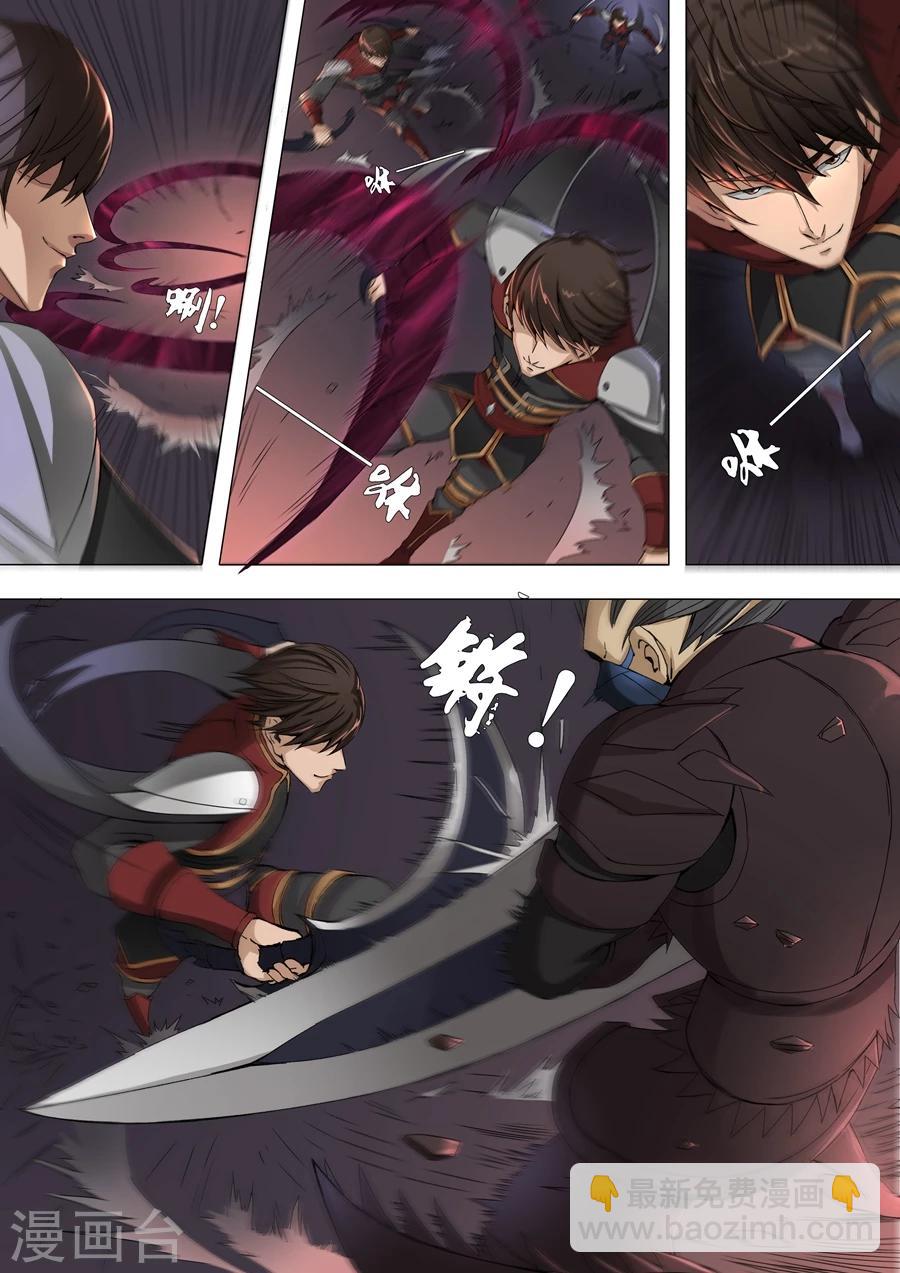 唐寅在異界 - 第37話3 宛城暗殺 - 2