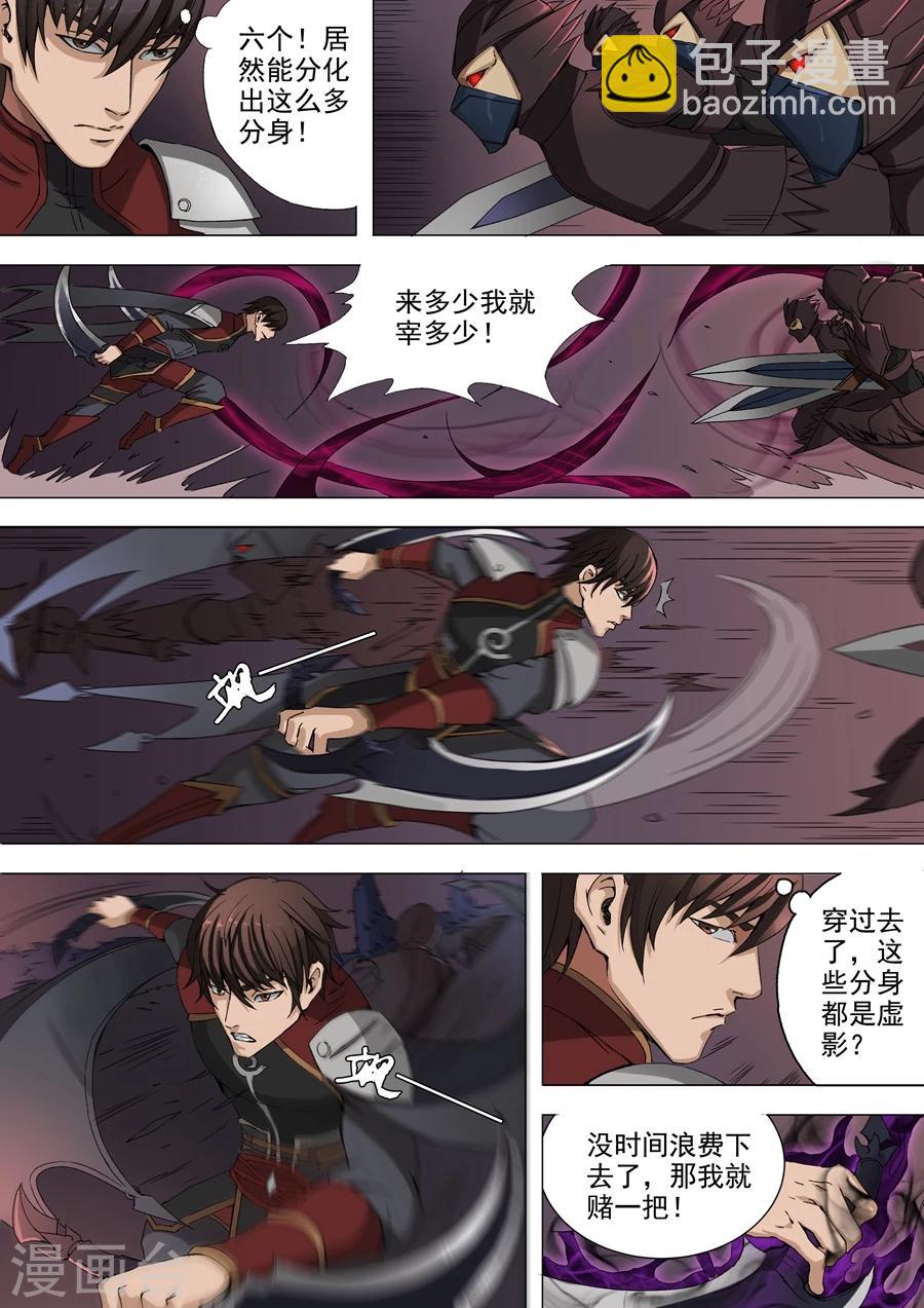 唐寅在異界 - 第37話3 宛城暗殺 - 2