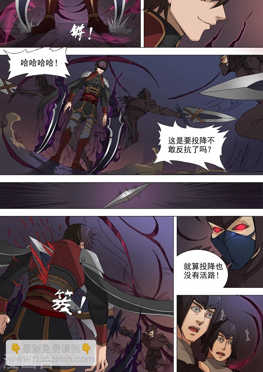 唐寅在異界 - 第37話3 宛城暗殺 - 1