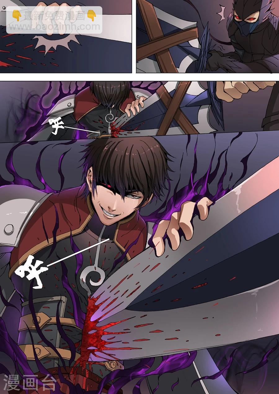 唐寅在異界 - 第37話3 宛城暗殺 - 2