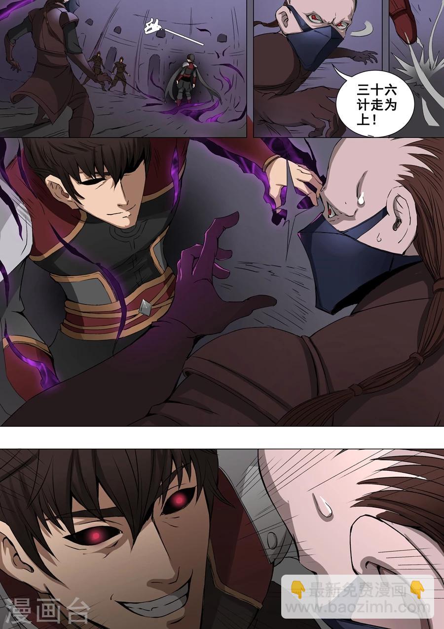 唐寅在異界 - 第38話2 吞噬 - 2