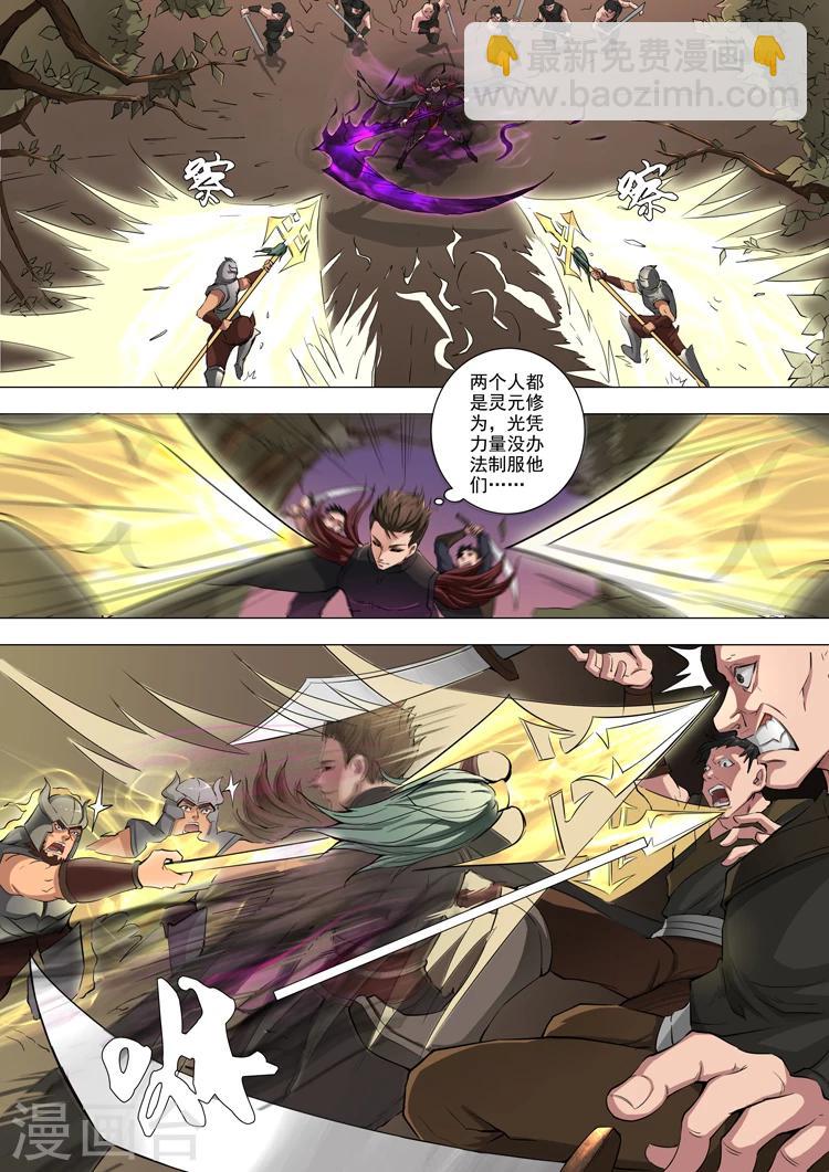 唐寅在異界 - 第42話2 平原縣 - 2