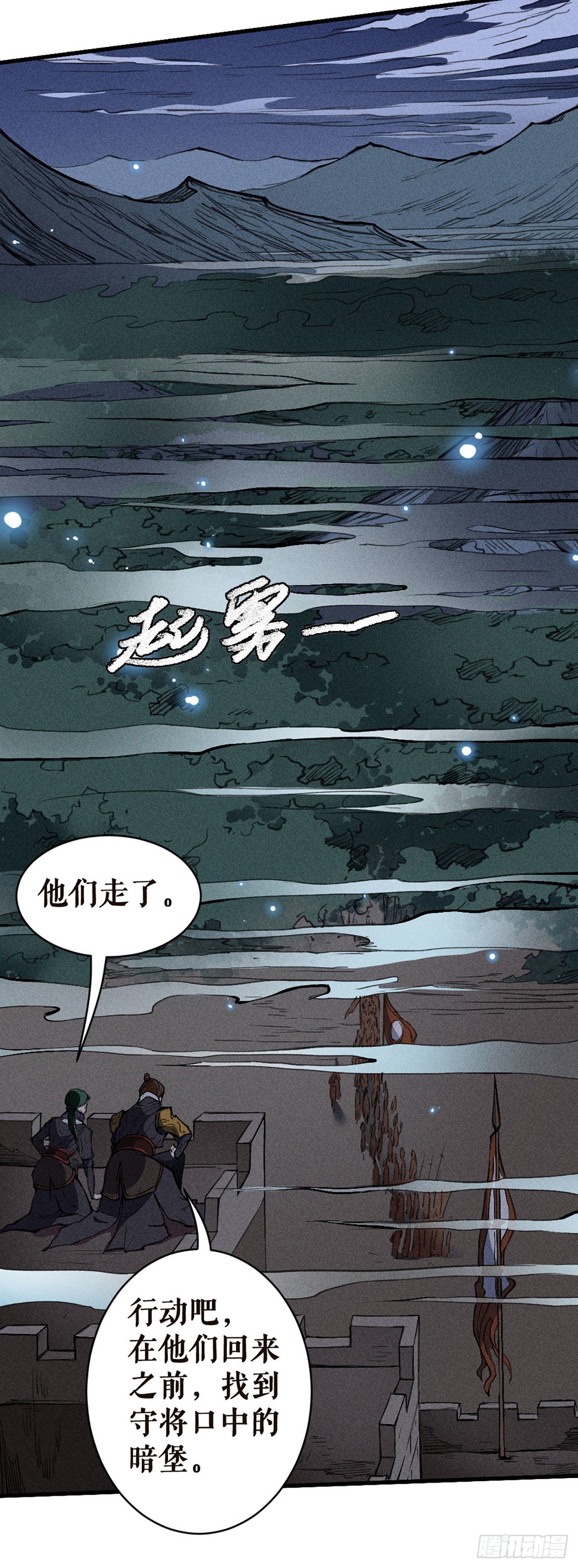 入侵小夏-第13话