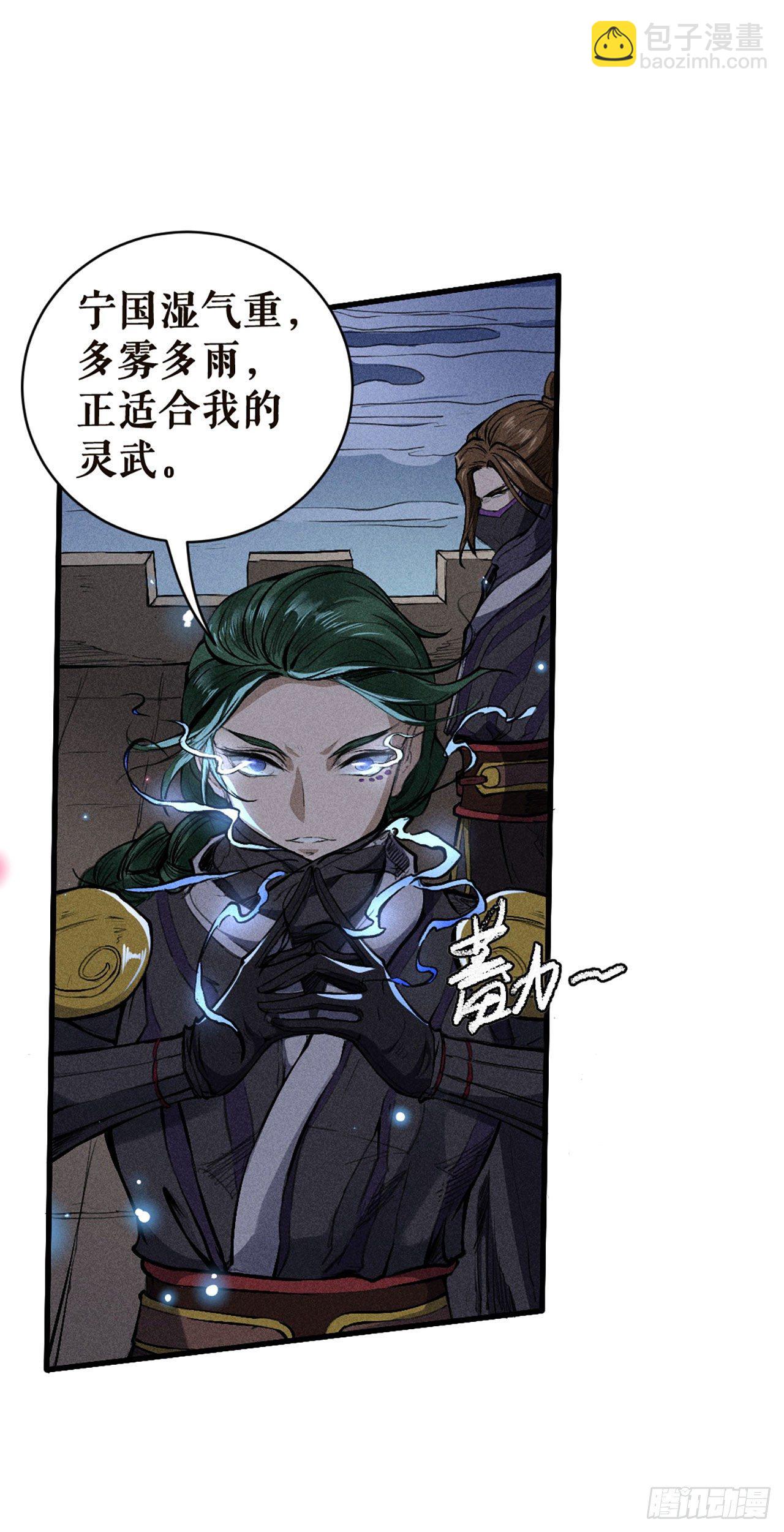 入侵小夏-第13话