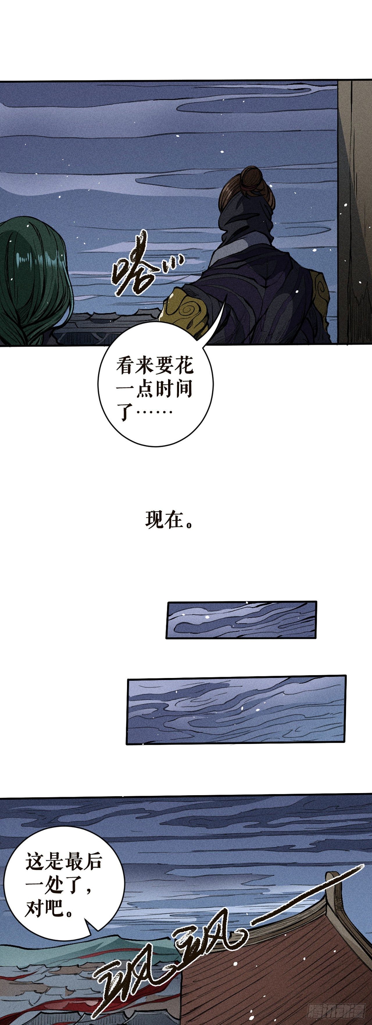 入侵小夏-第13话