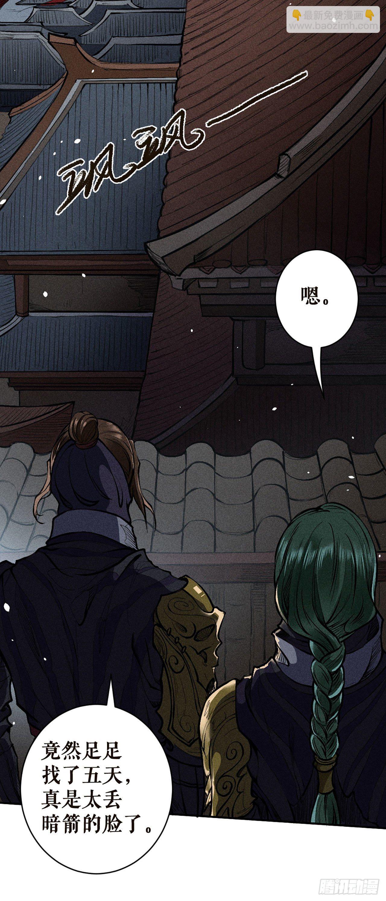 入侵小夏-第13话