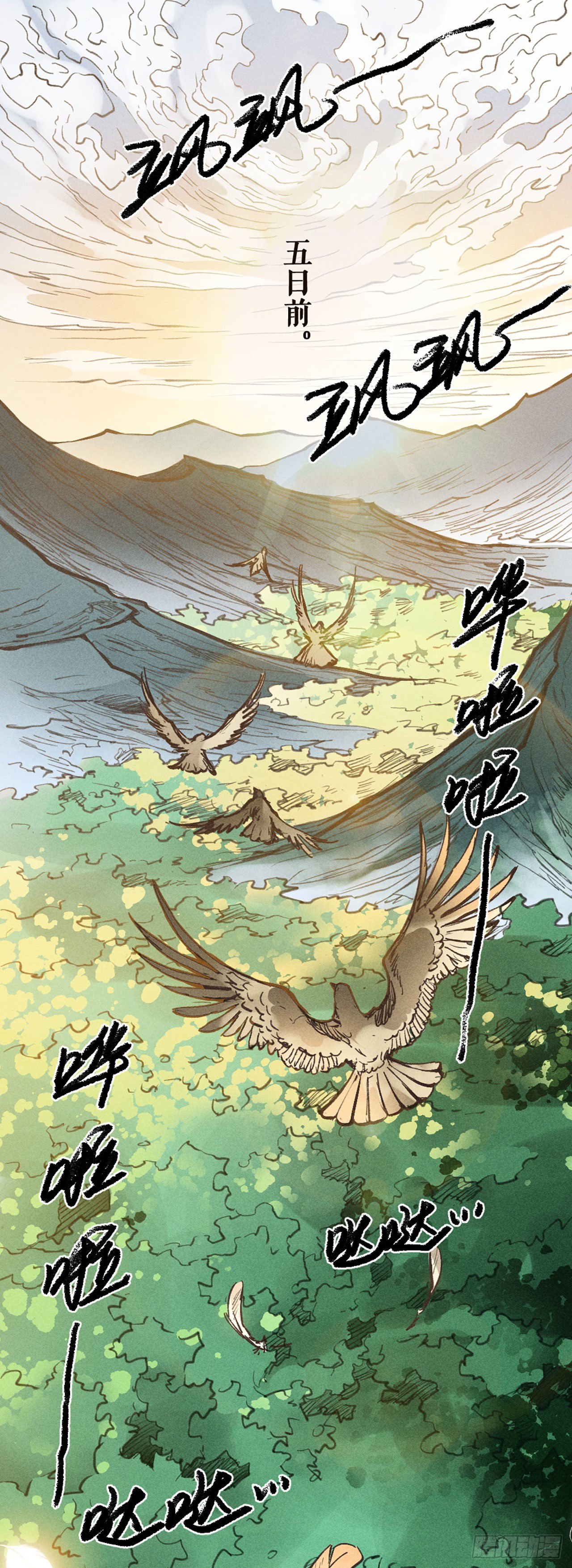 入侵小夏-第13话