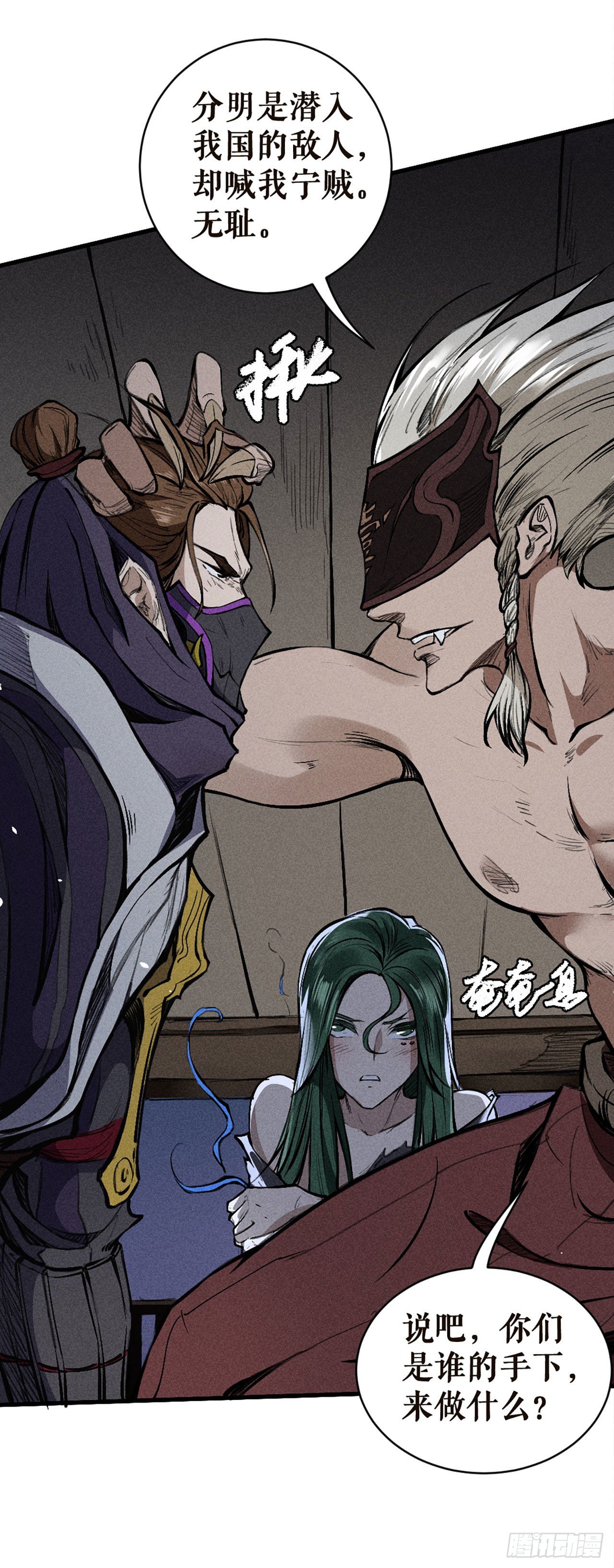 入侵小夏-第13话