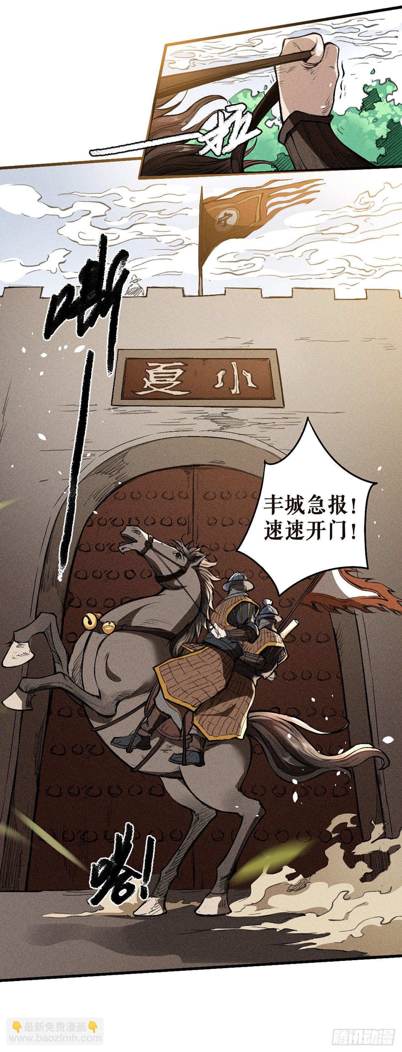 入侵小夏-第13话