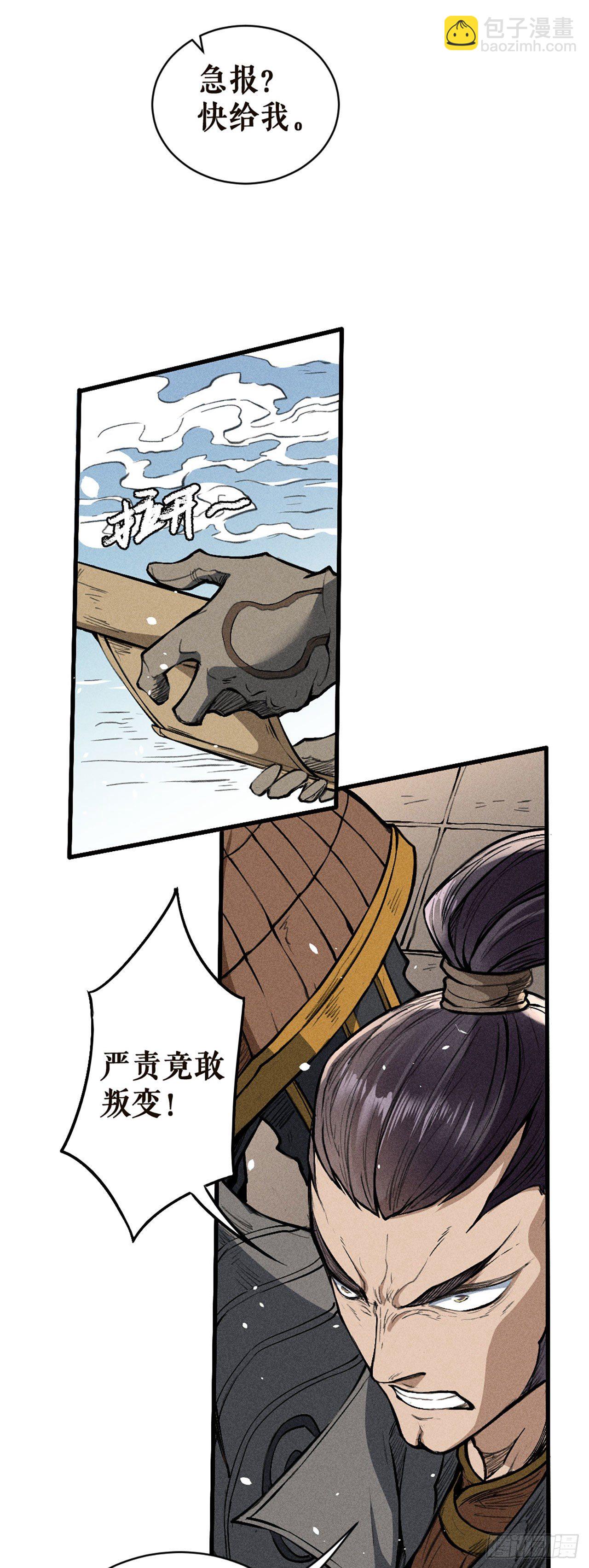 入侵小夏-第13话