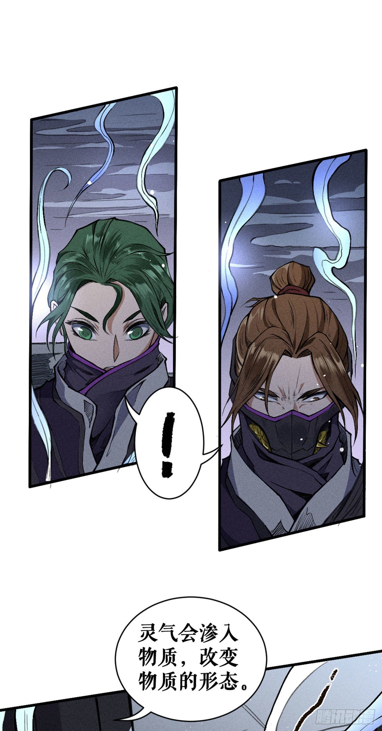 退敌之计-第15话