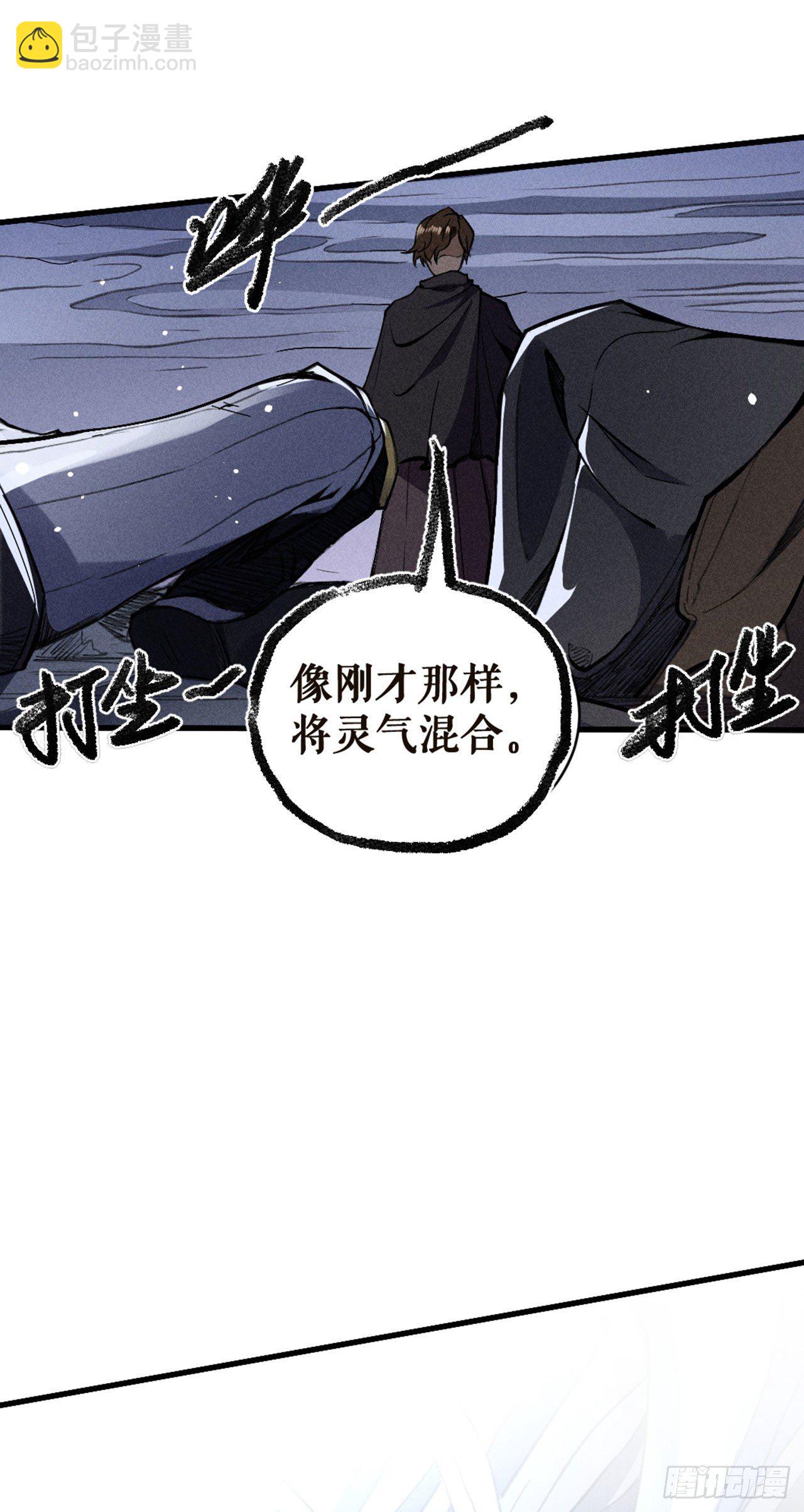 退敌之计-第15话