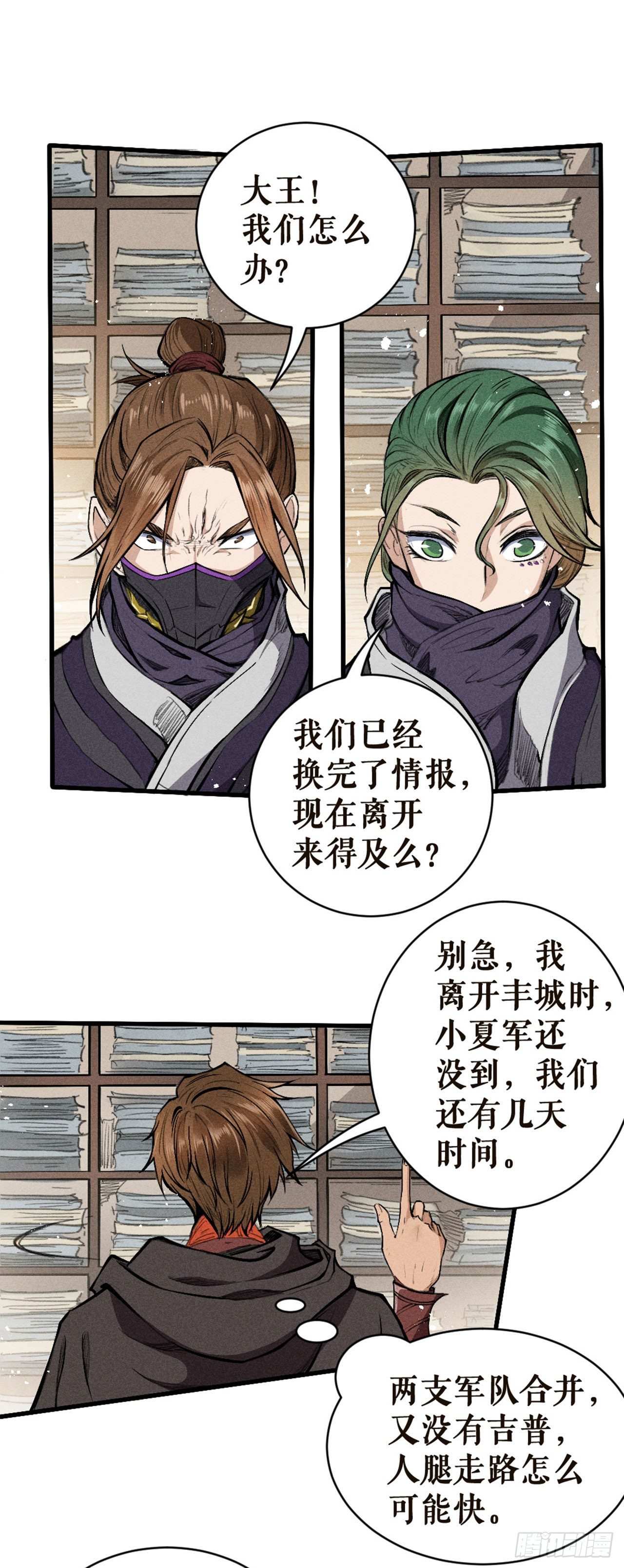 退敌之计-第15话