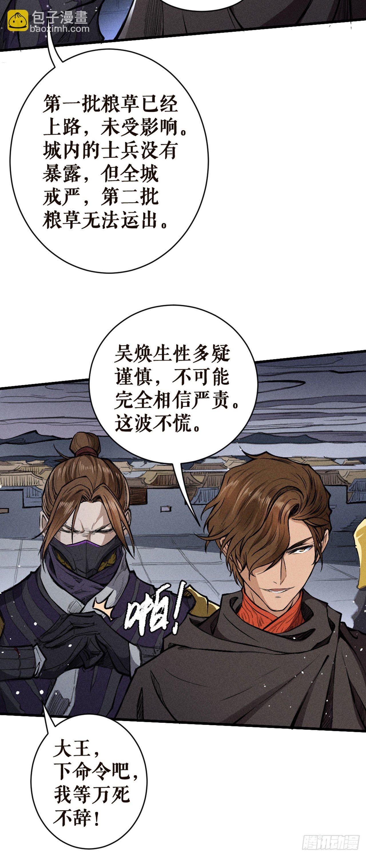 退敌之计-第15话