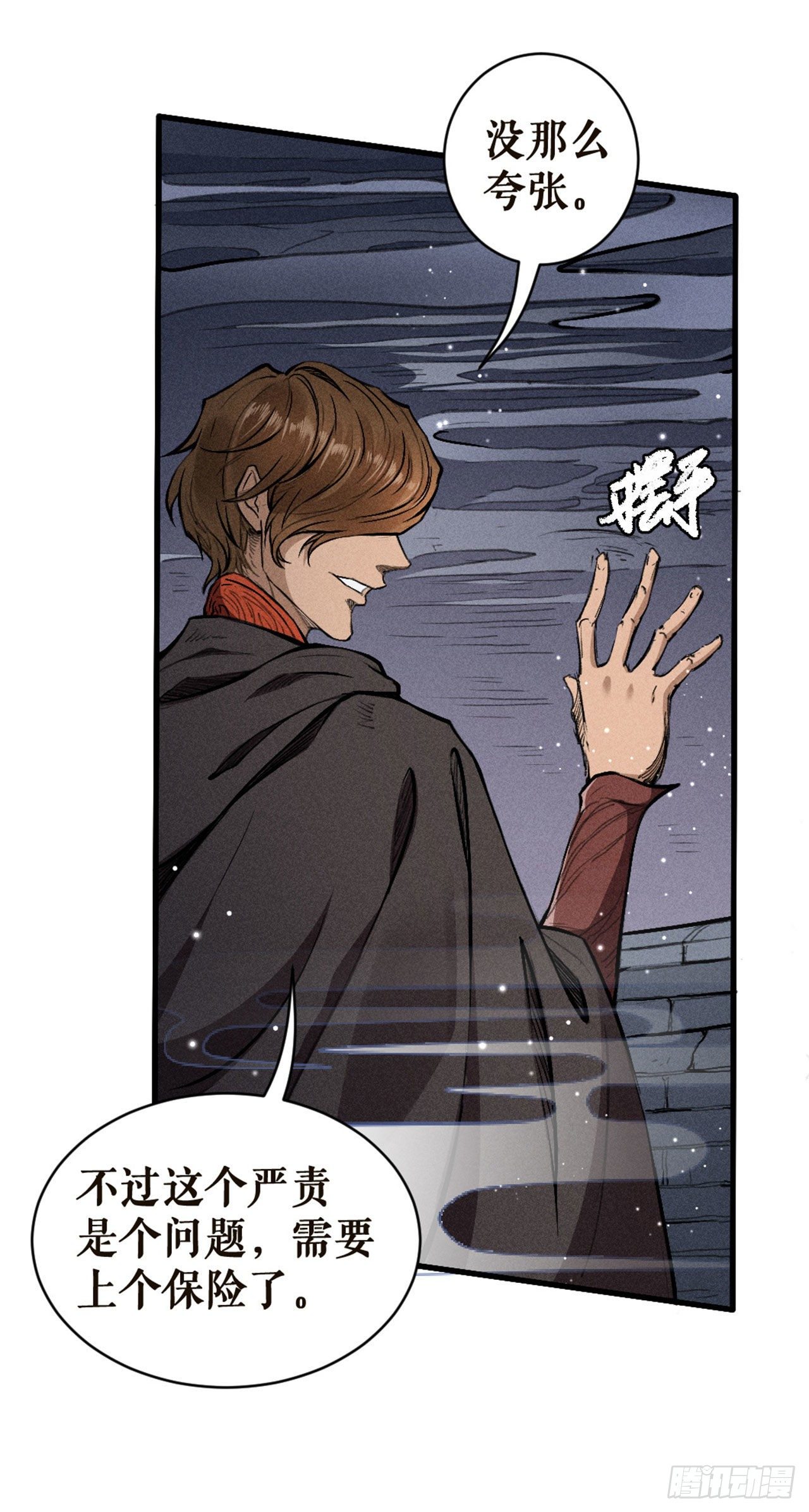 退敌之计-第15话