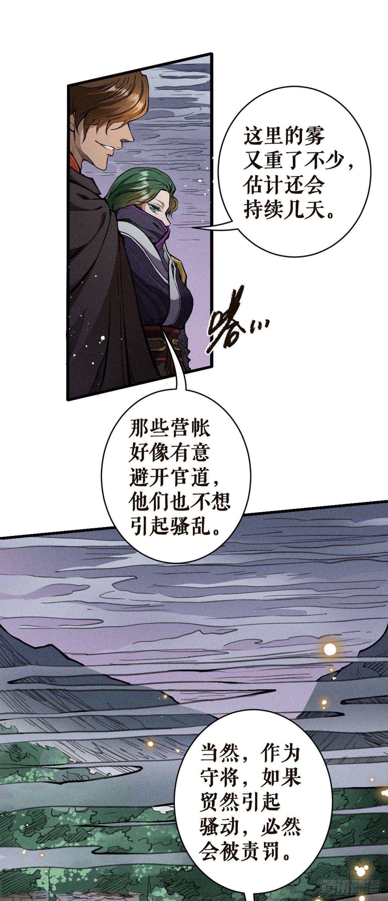 退敌之计-第15话