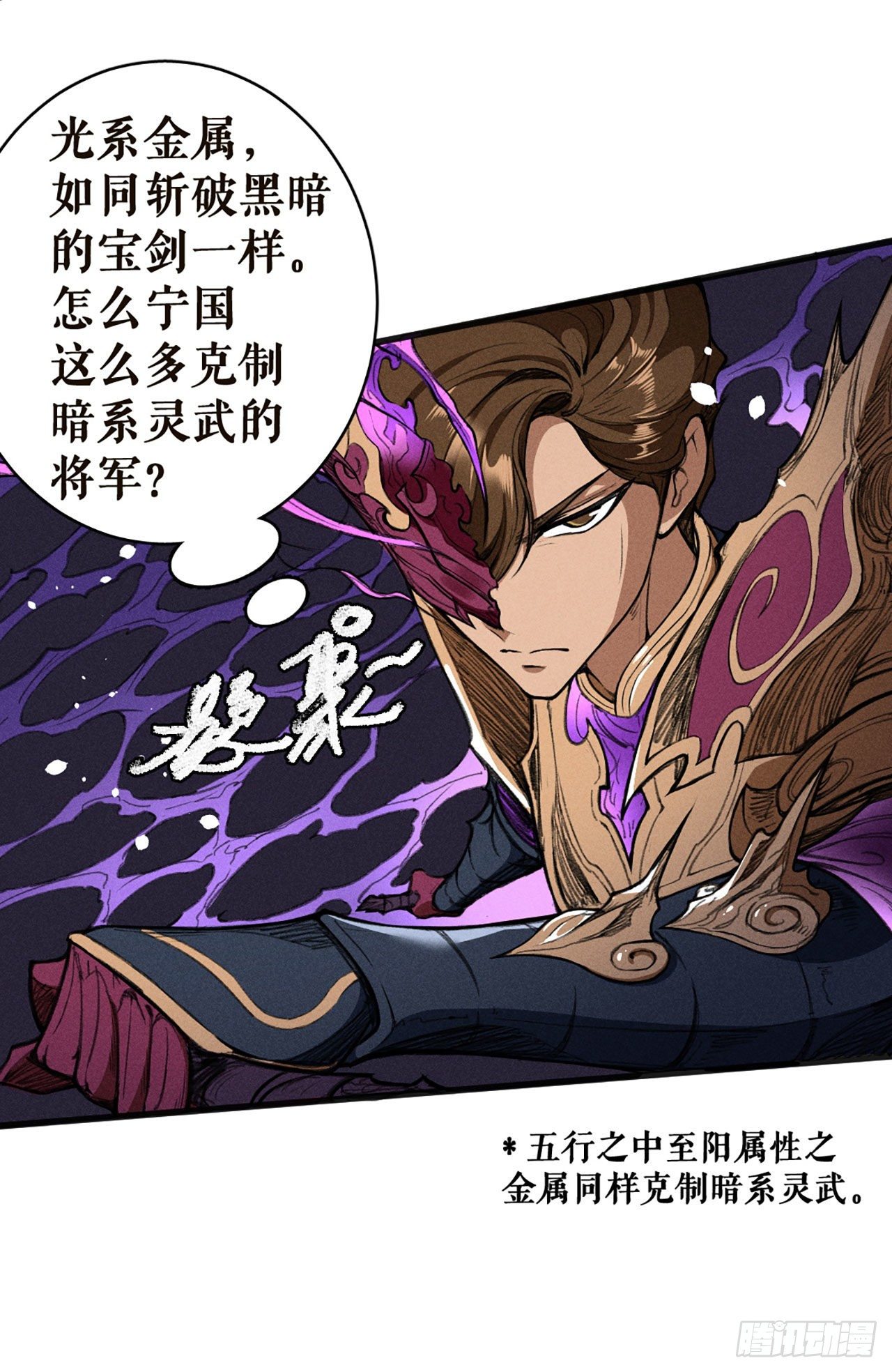 暗影牢笼-第17话