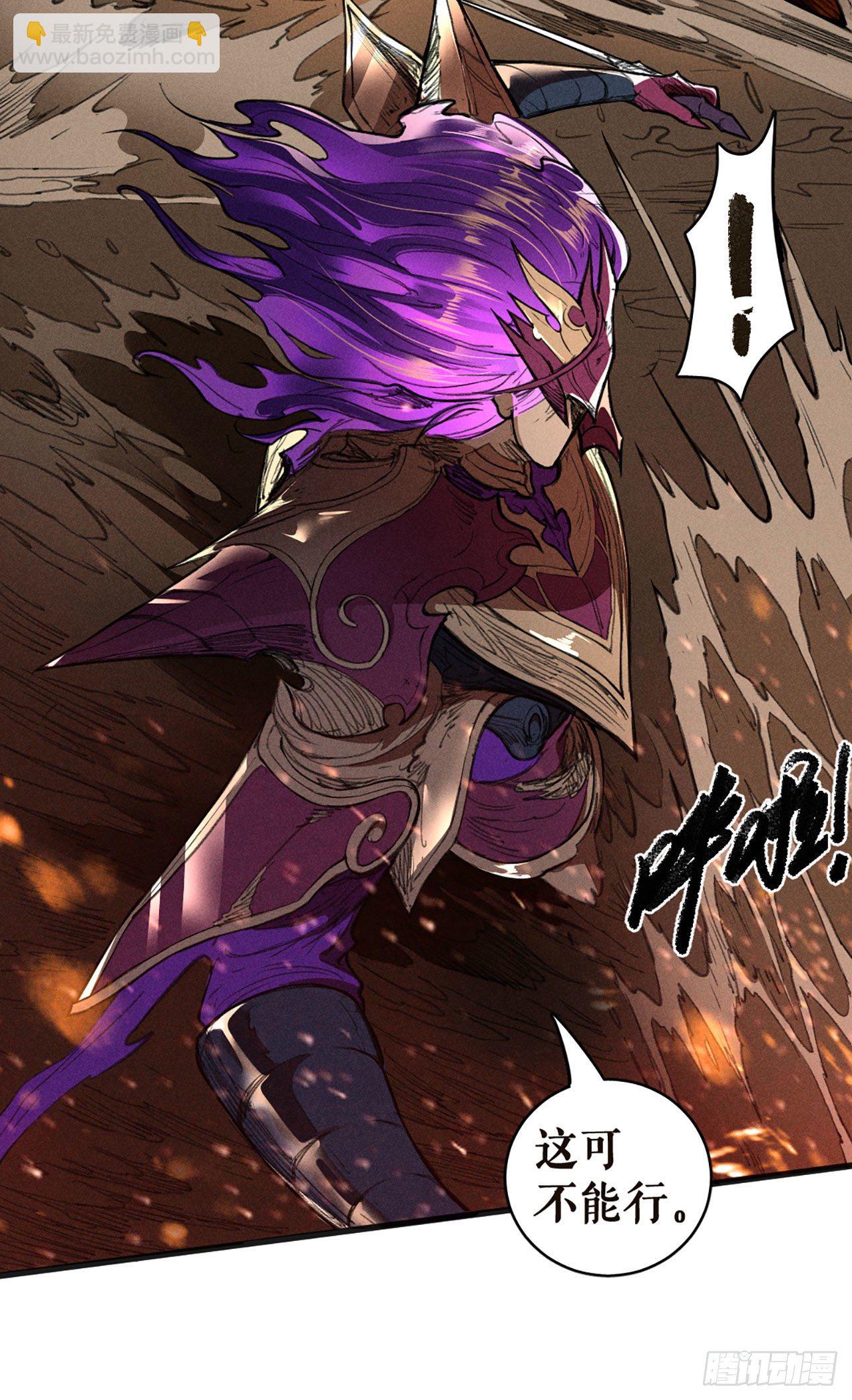 暗影牢笼-第17话