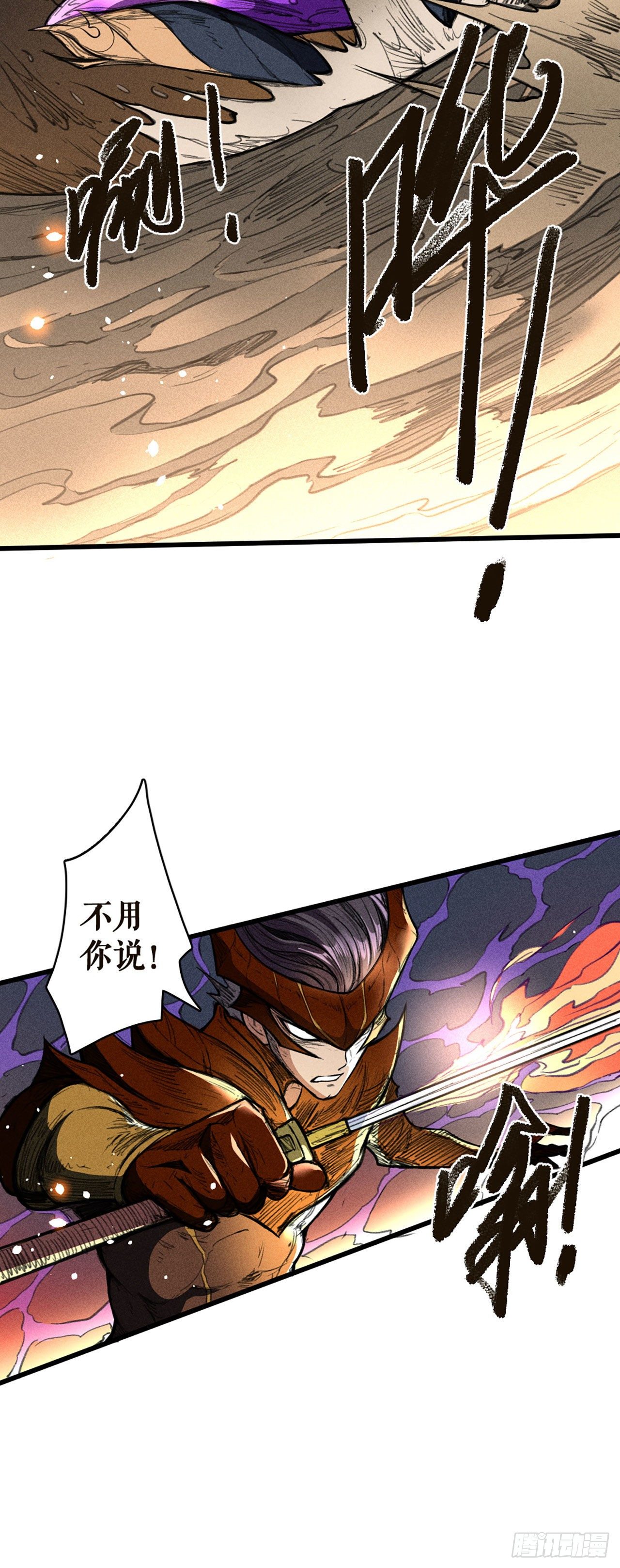 暗影牢笼-第17话