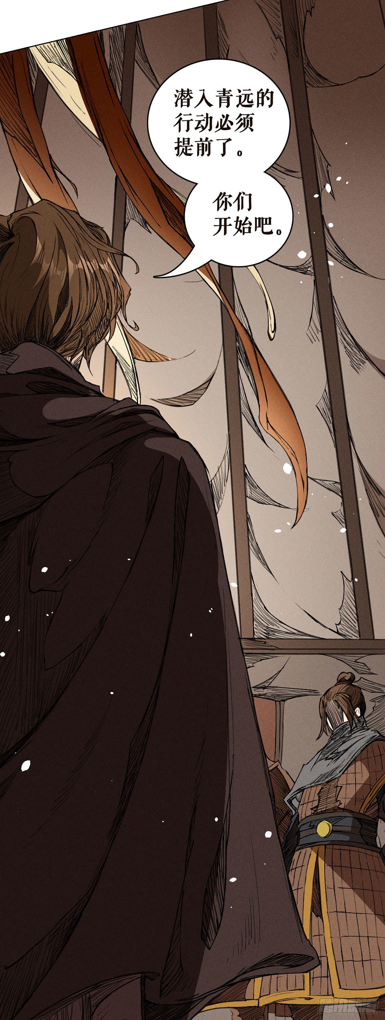 改头换面-第19话