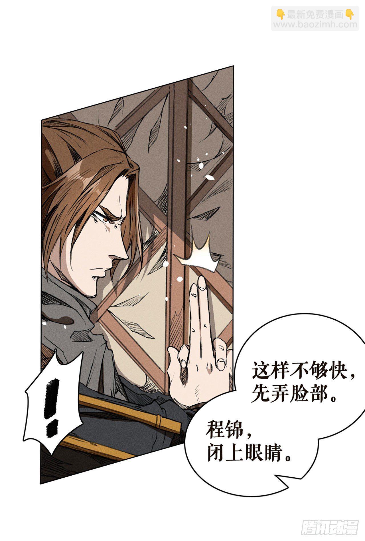 改头换面-第19话