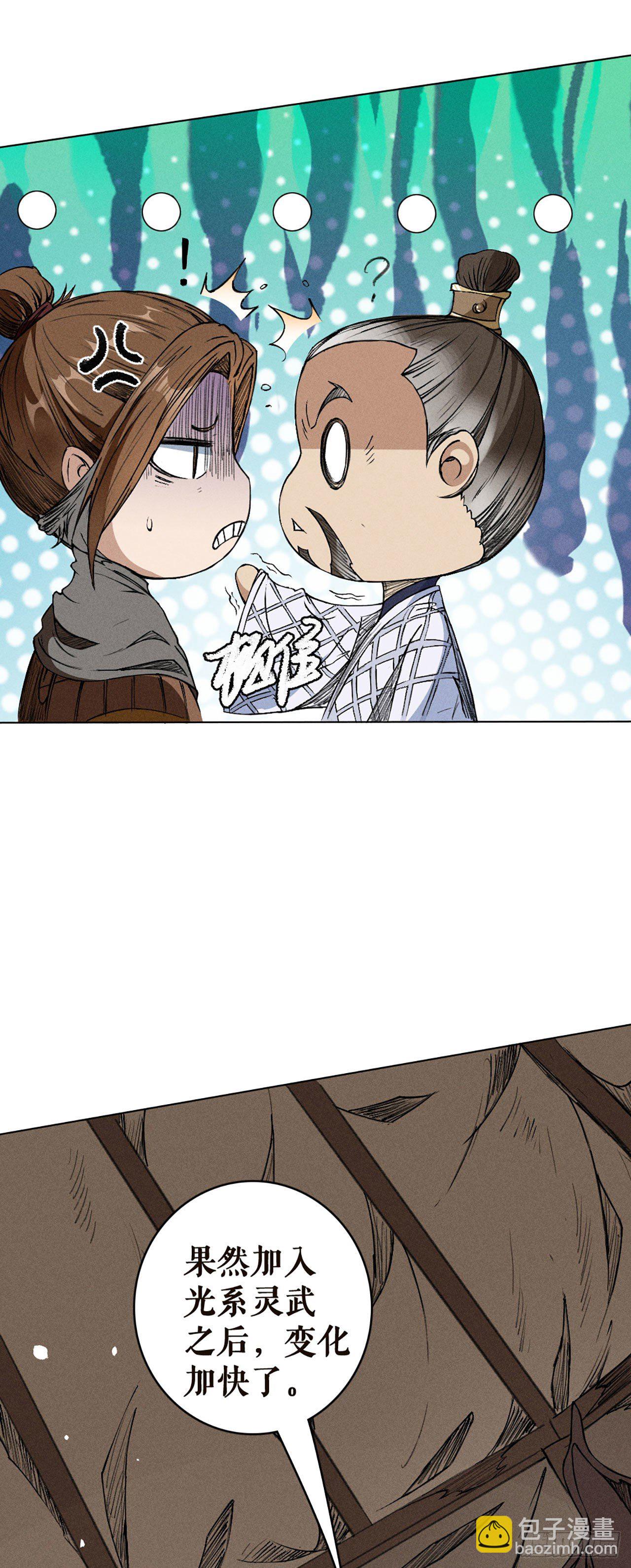 改头换面-第19话