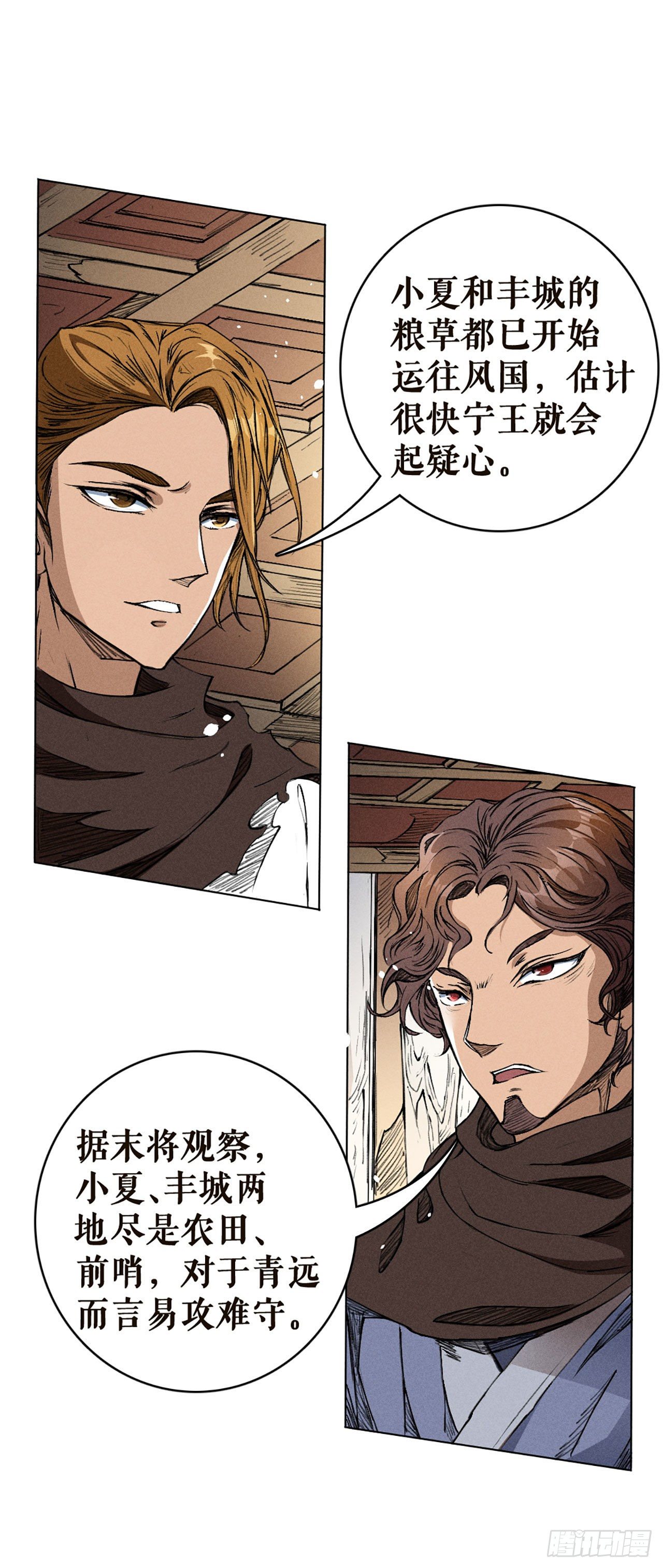 改头换面-第19话