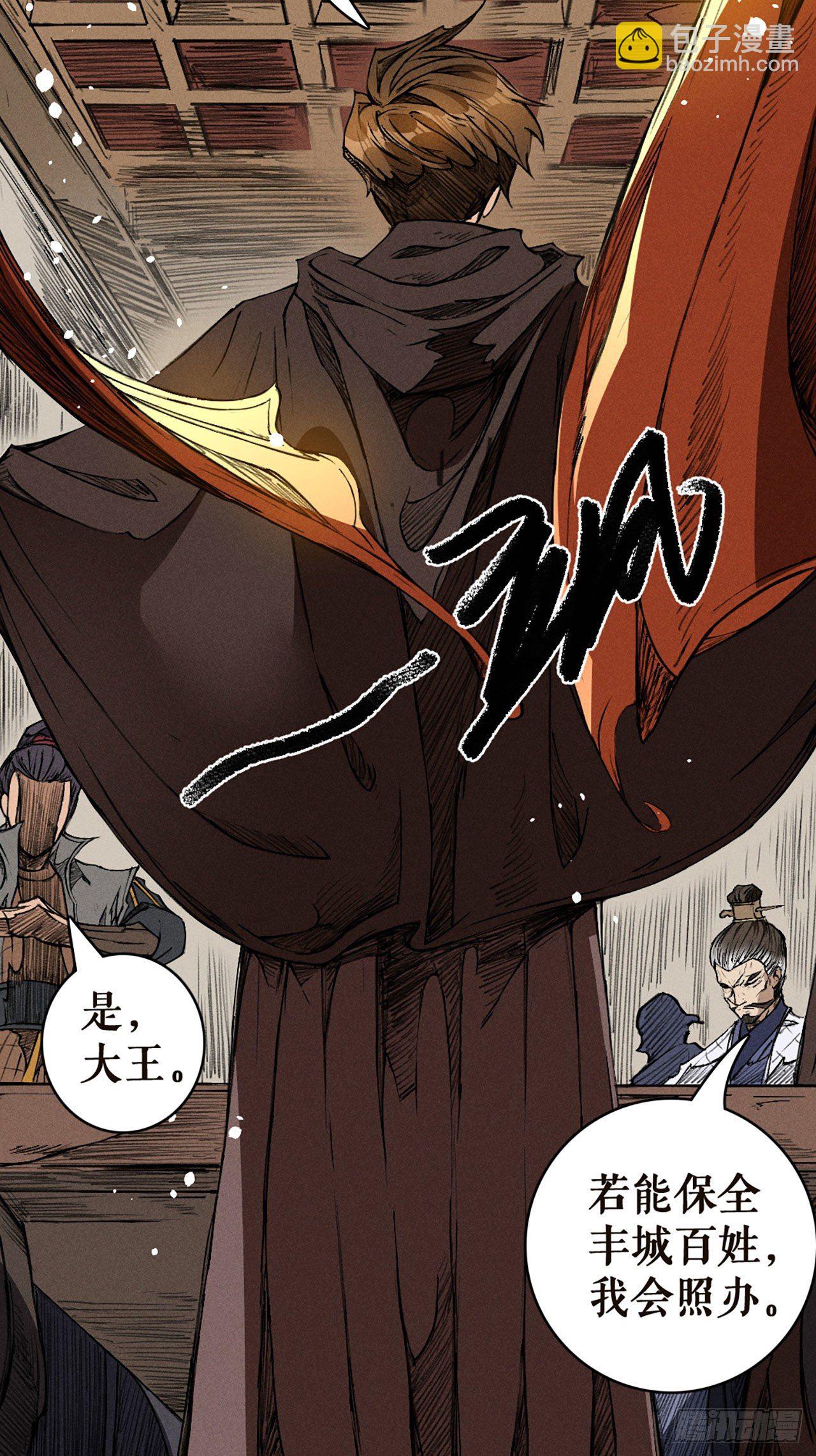 改头换面-第19话