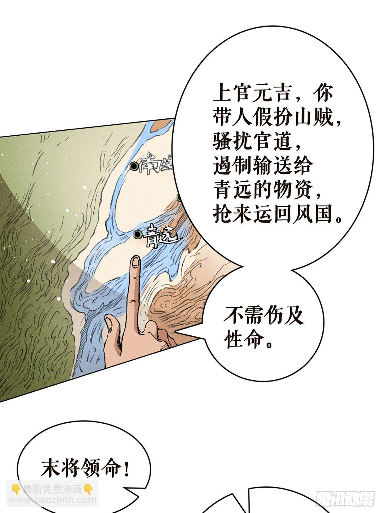 改头换面-第19话