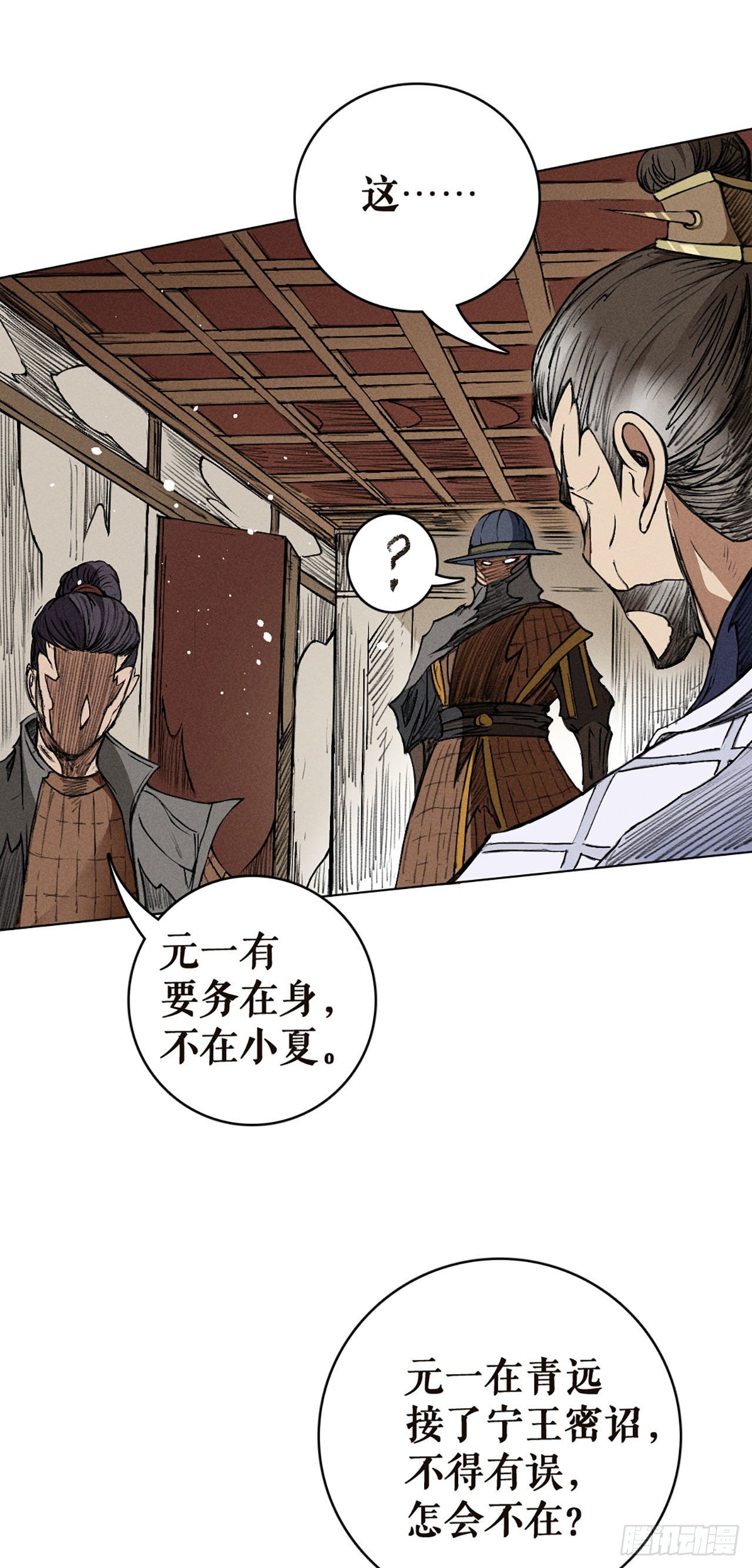 改头换面-第19话