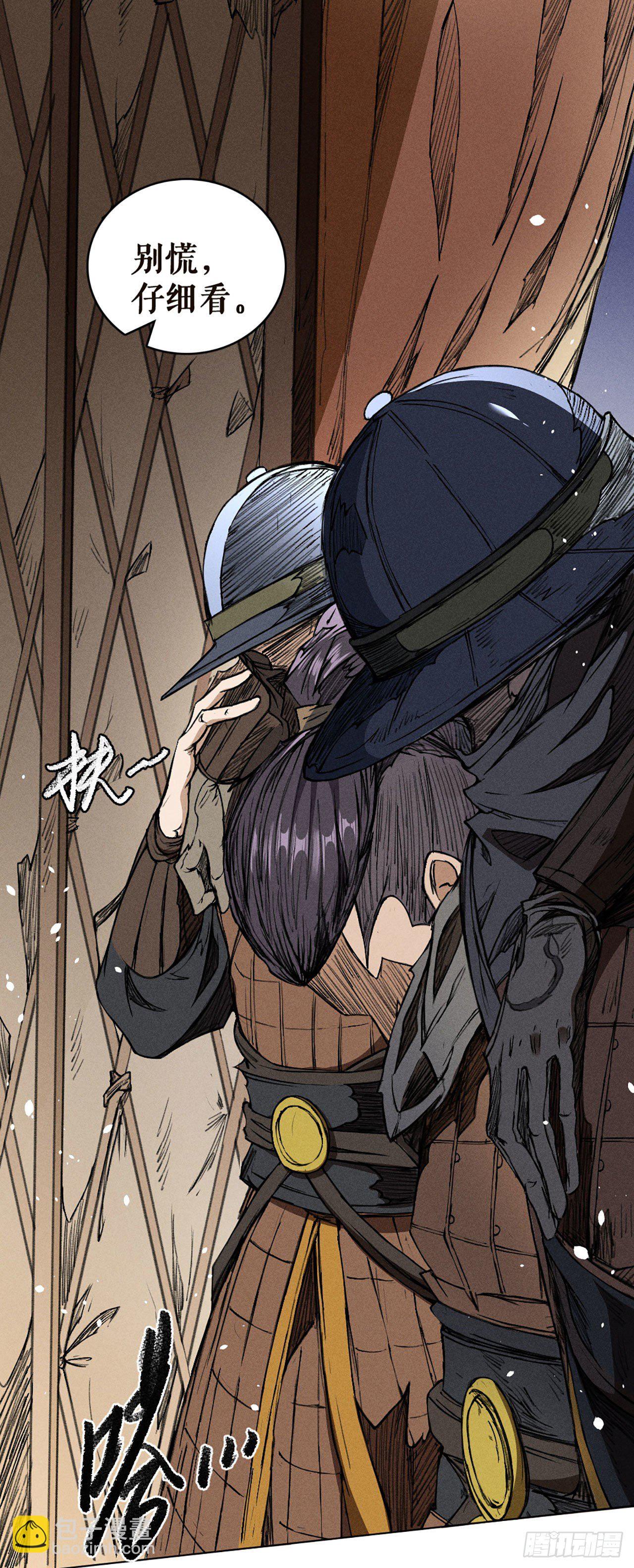 改头换面-第19话