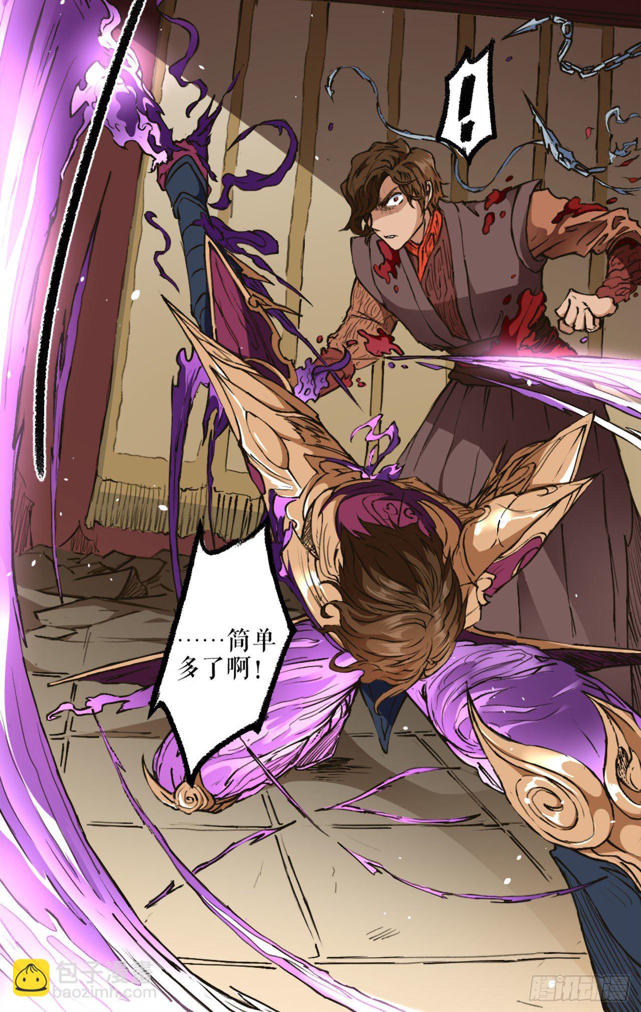 风王唐寅（下）-第3话