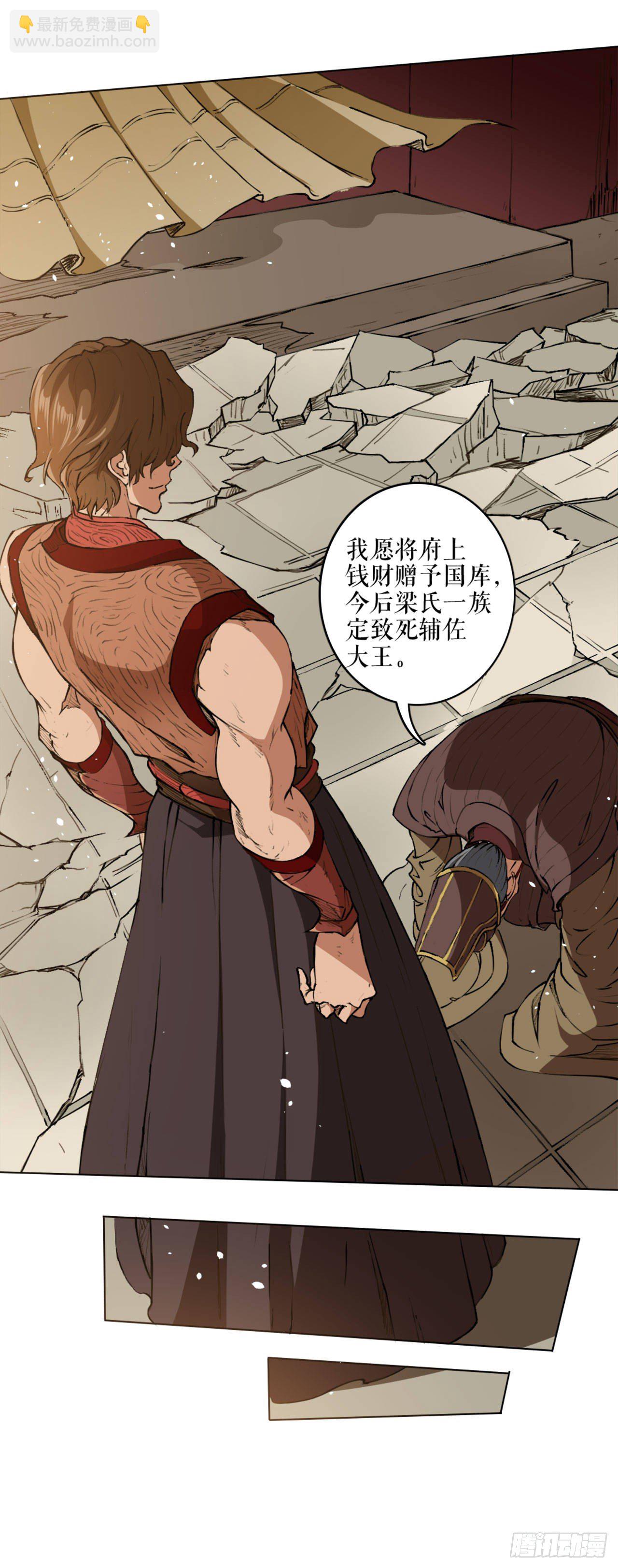 风王唐寅（下）-第3话