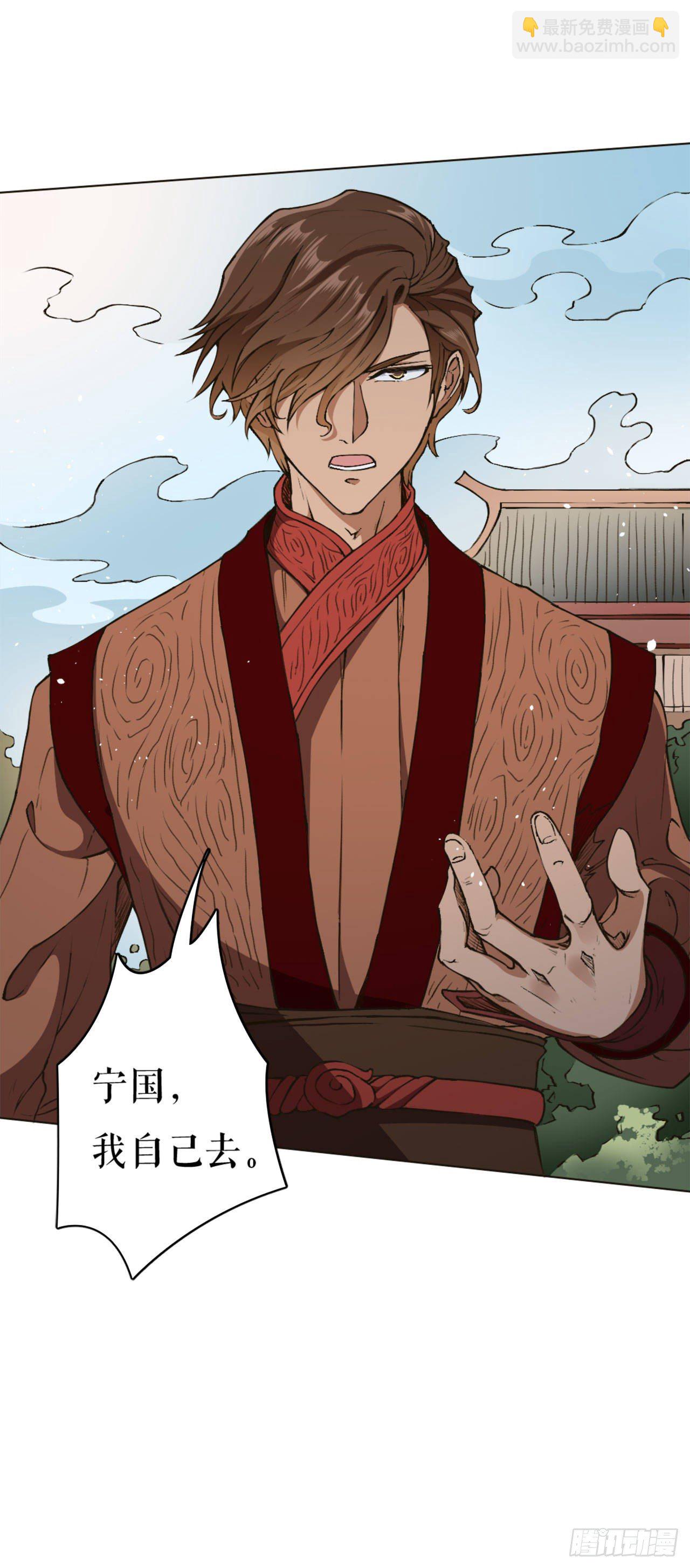 风王唐寅（下）-第3话