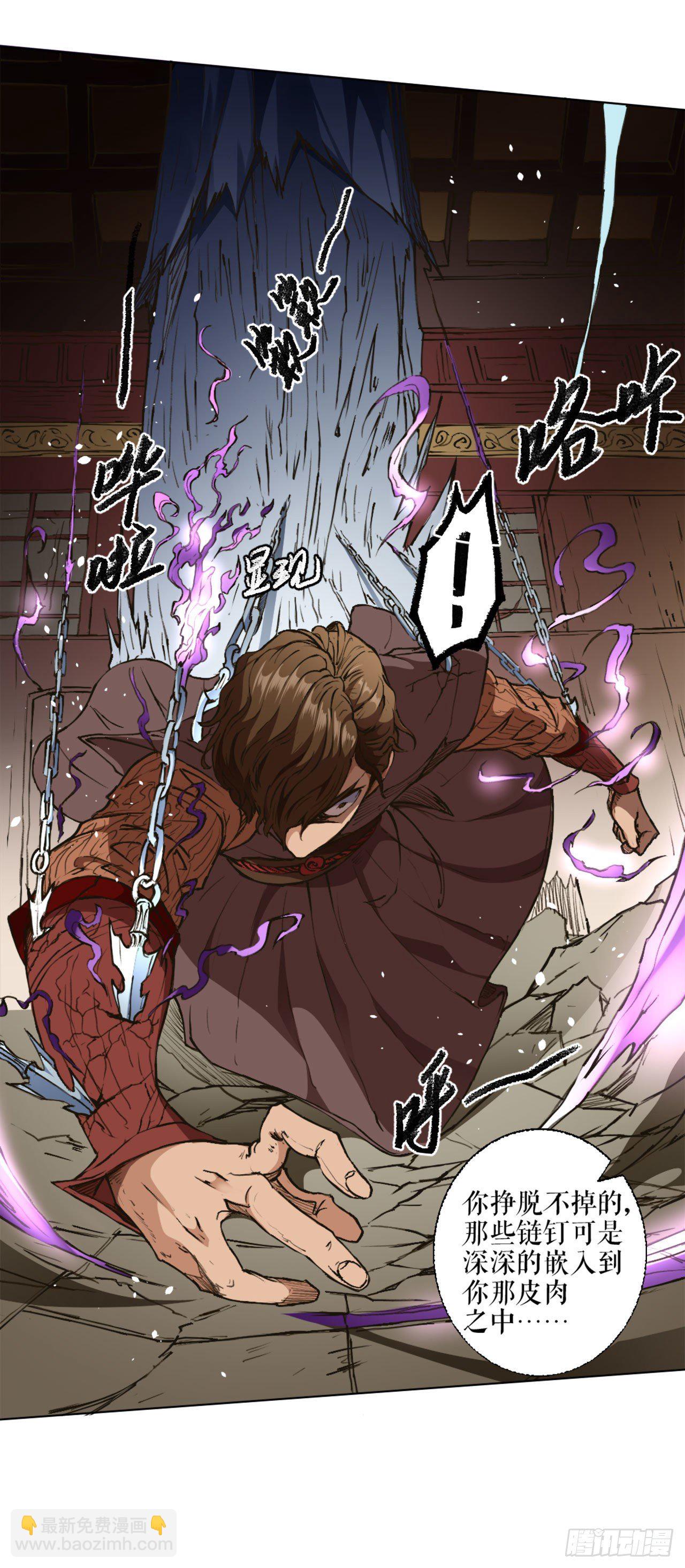 风王唐寅（下）-第3话