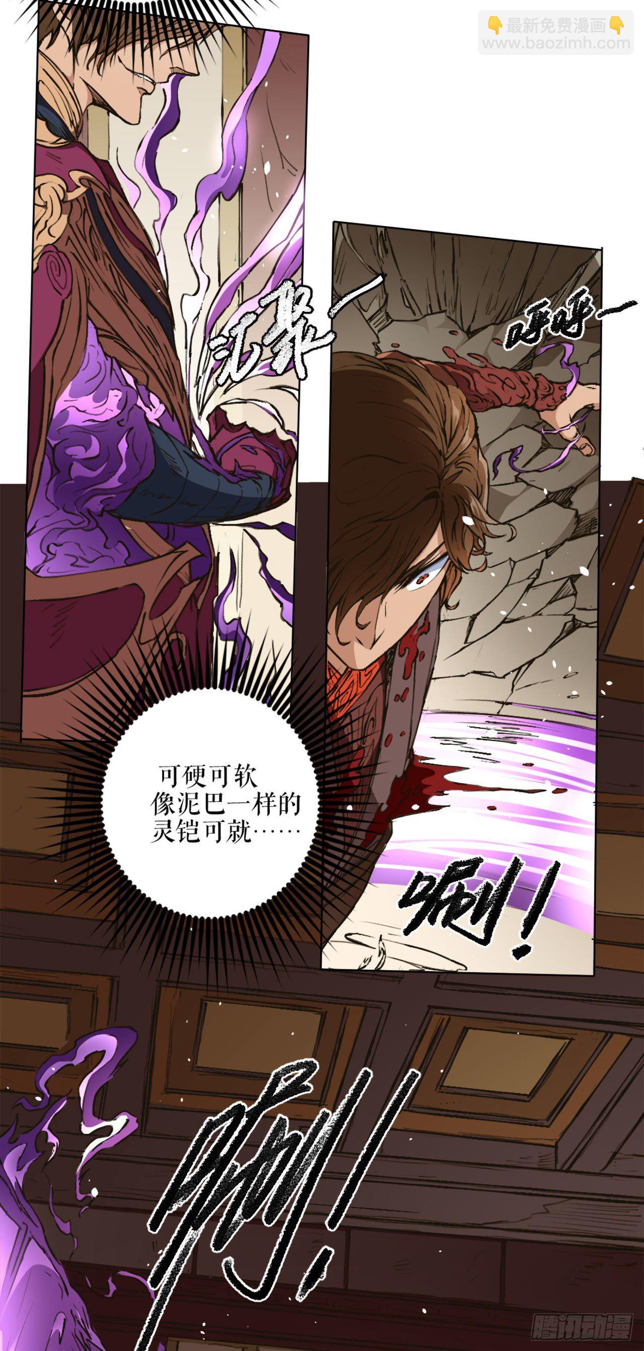 风王唐寅（下）-第3话