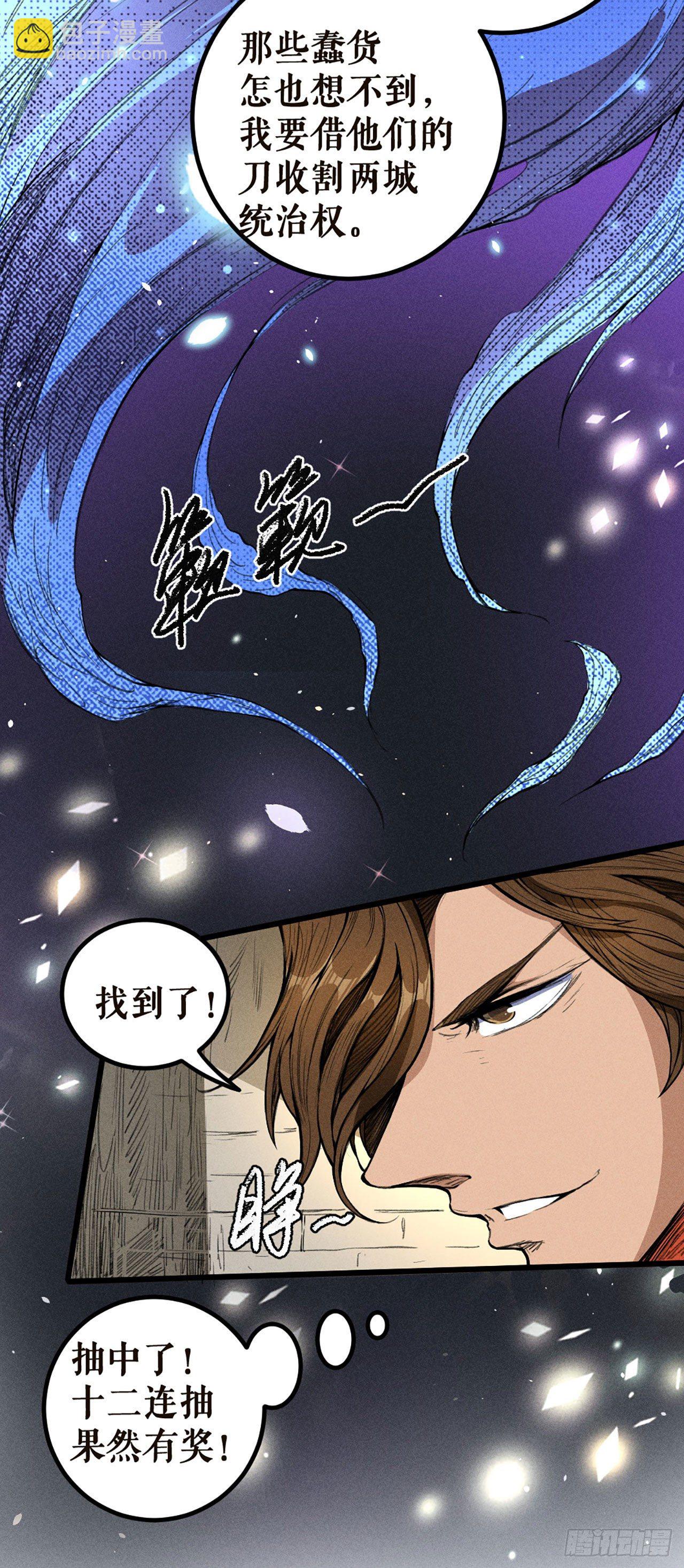 真正的中心-第21话