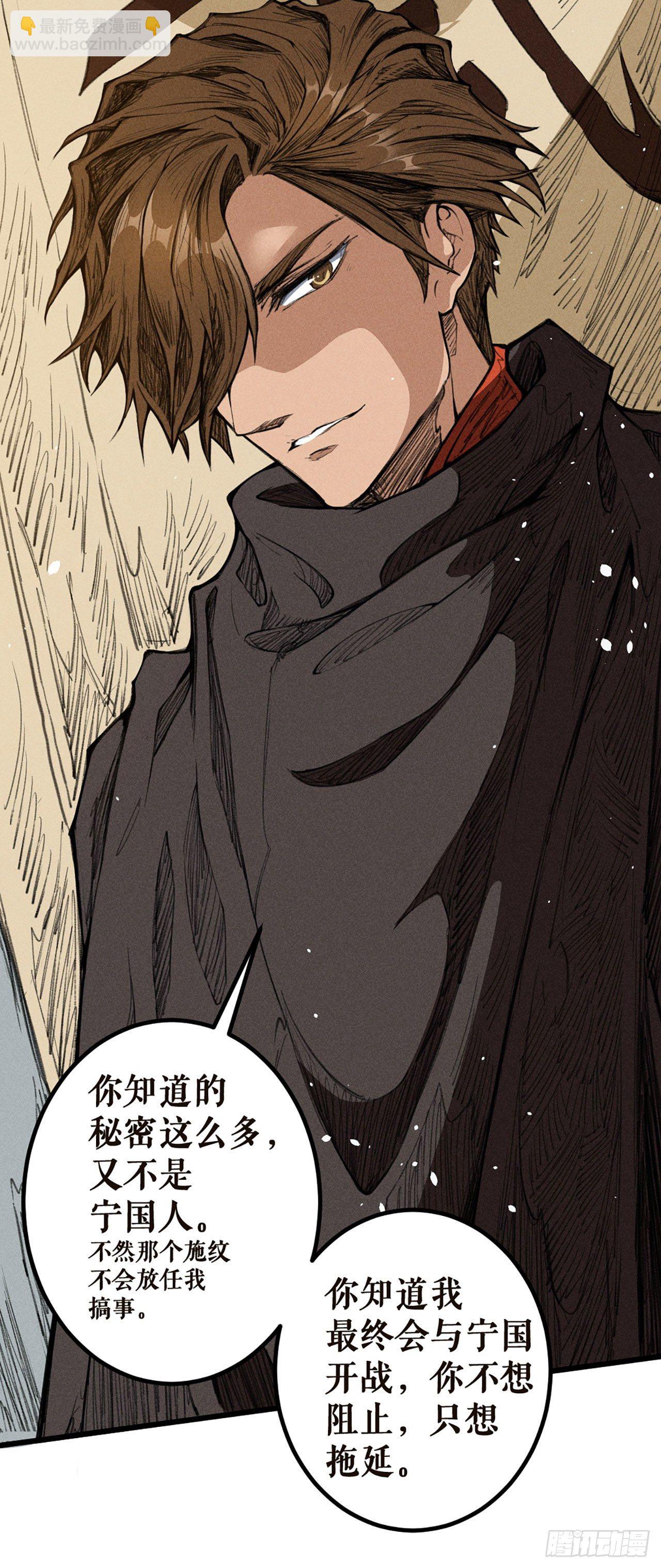 真正的中心-第21话