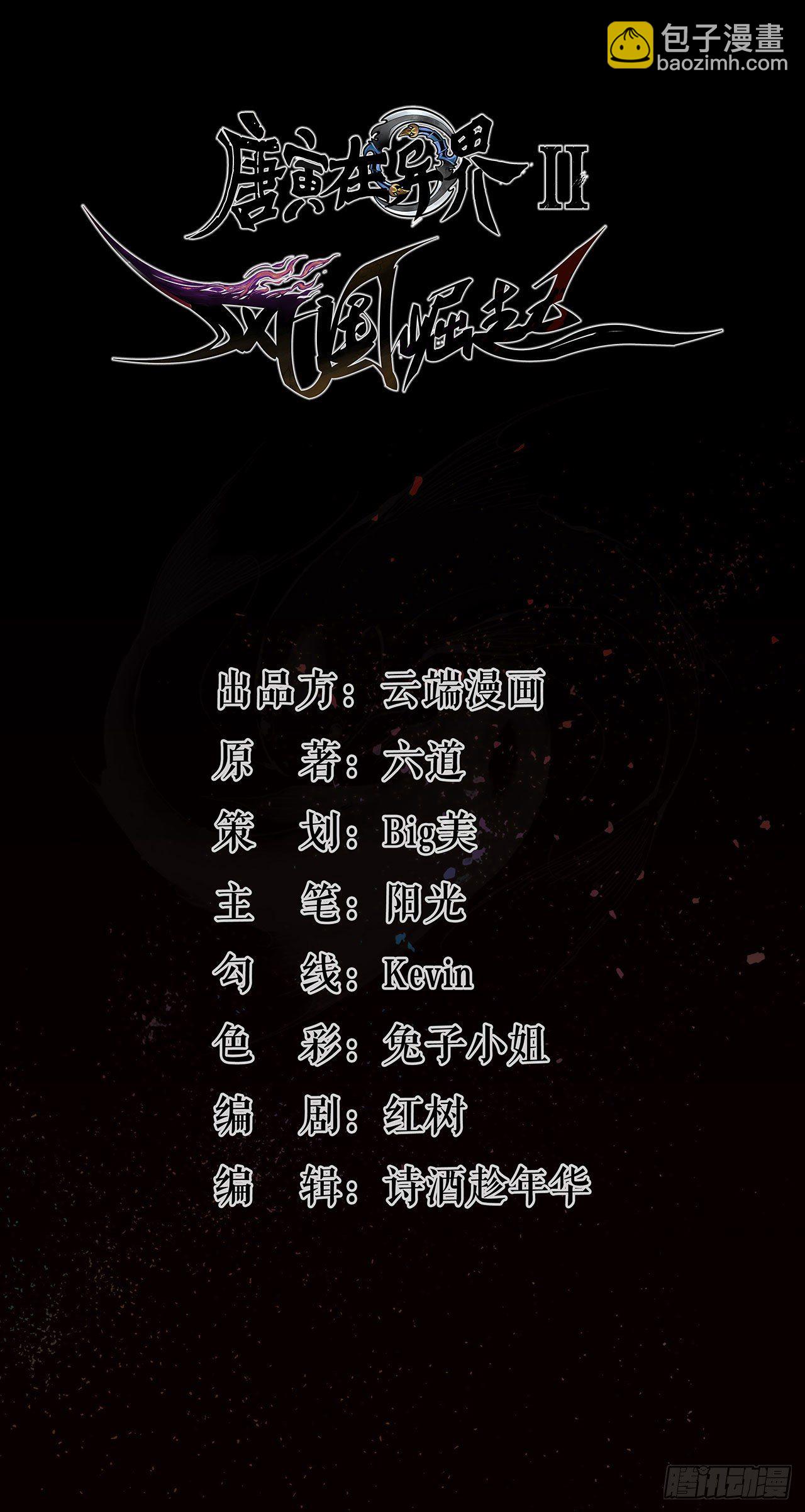 真正的中心-第21话