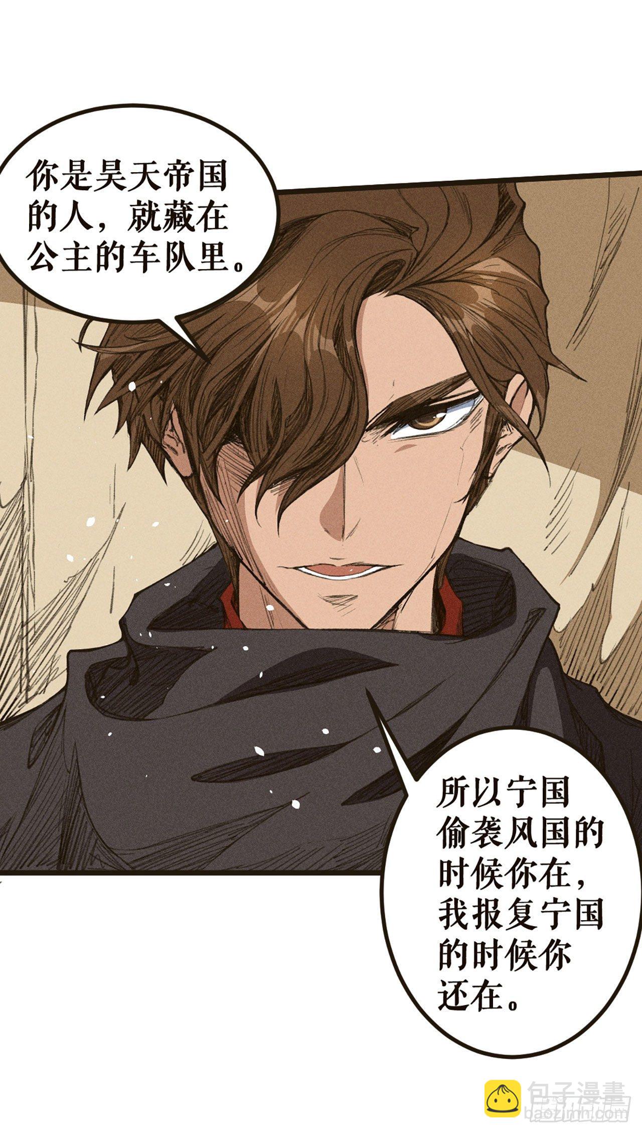 真正的中心-第21话