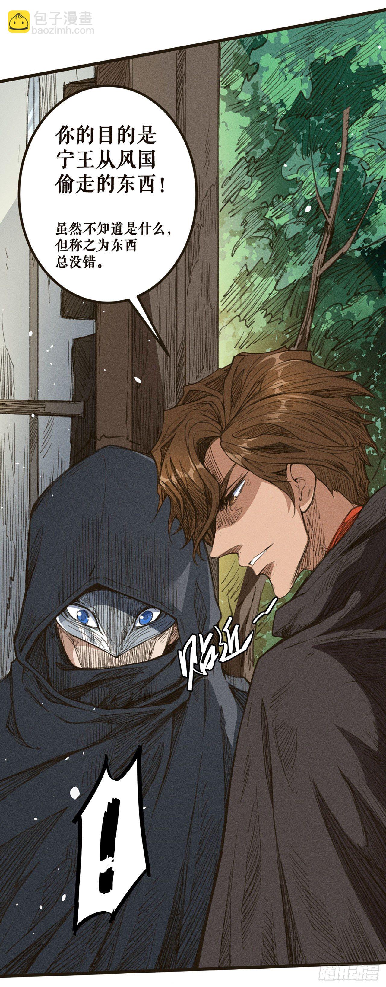 真正的中心-第21话