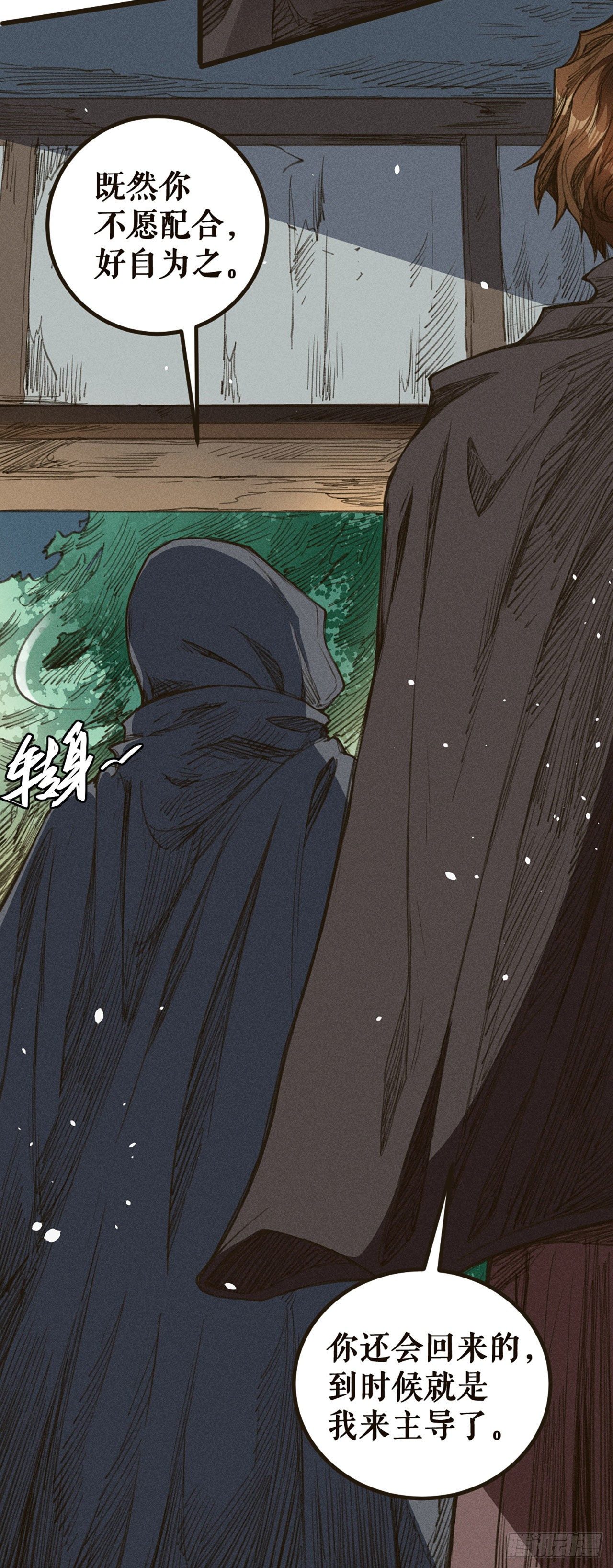 真正的中心-第21话