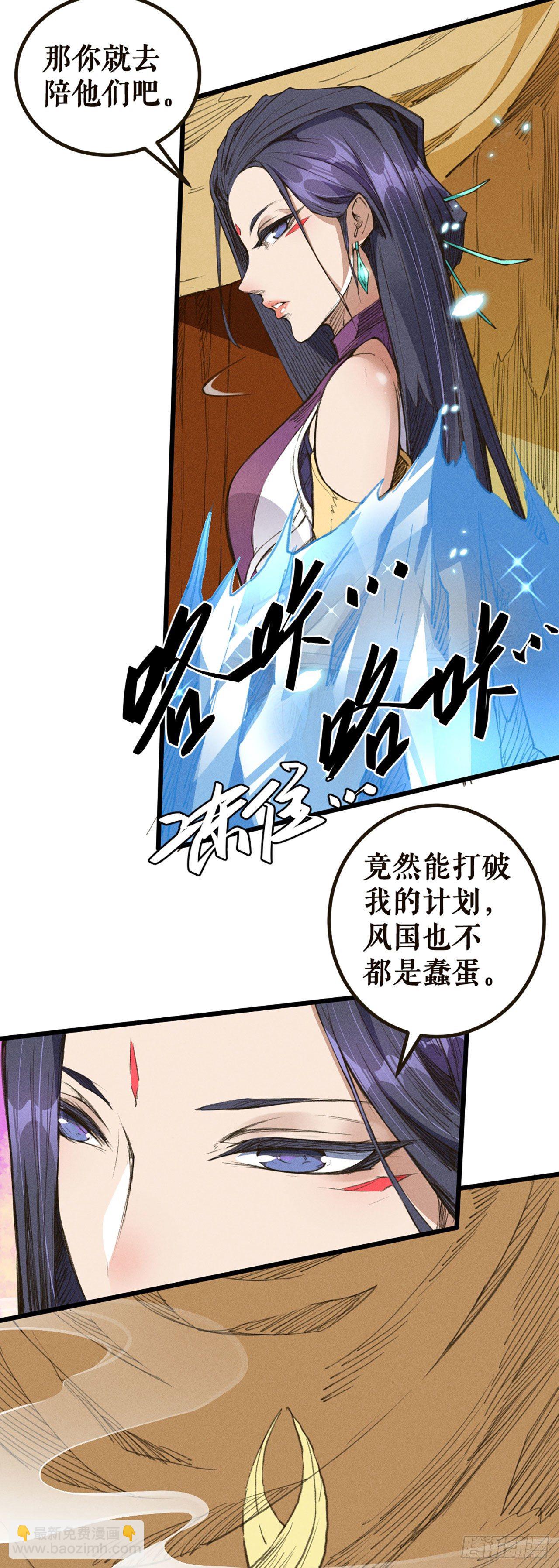 真正的中心-第21话