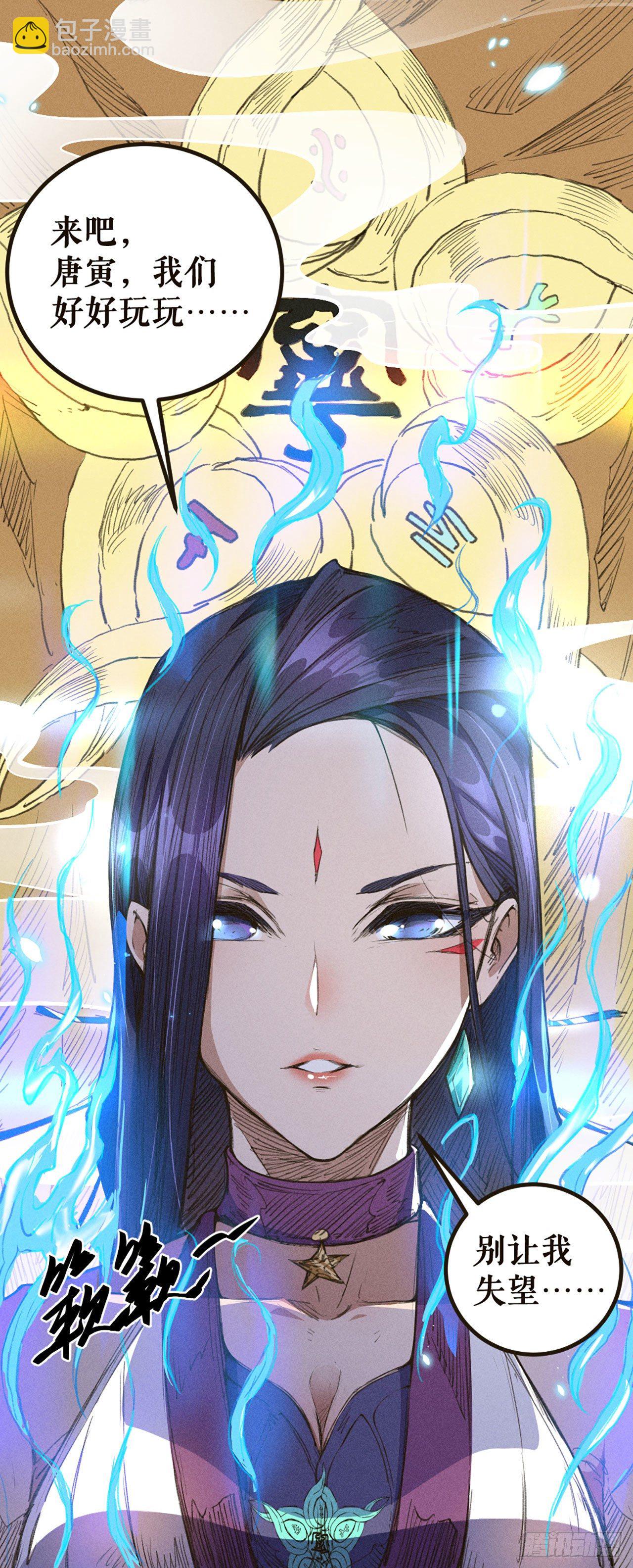 真正的中心-第21话