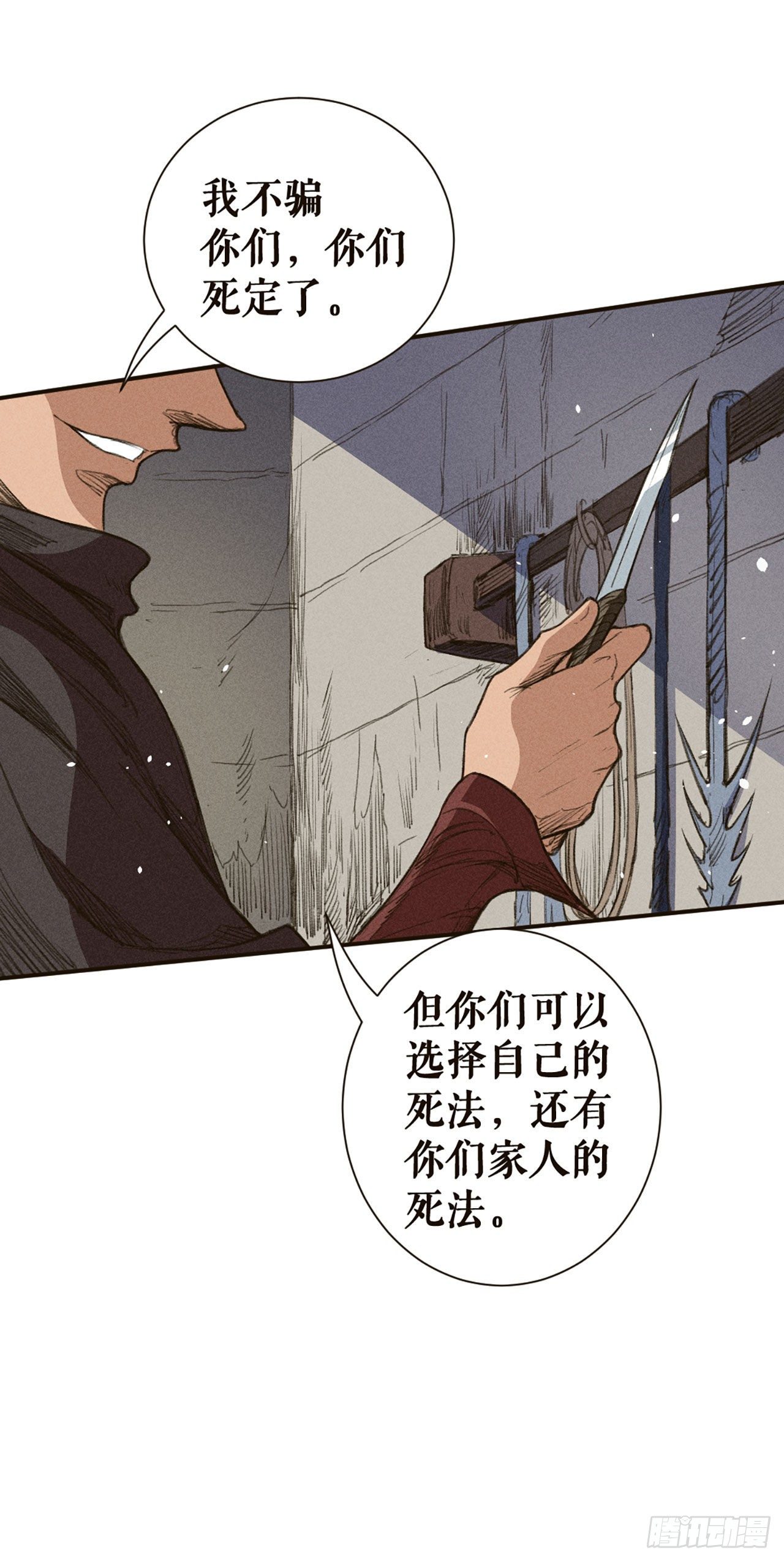 真正的中心-第21话